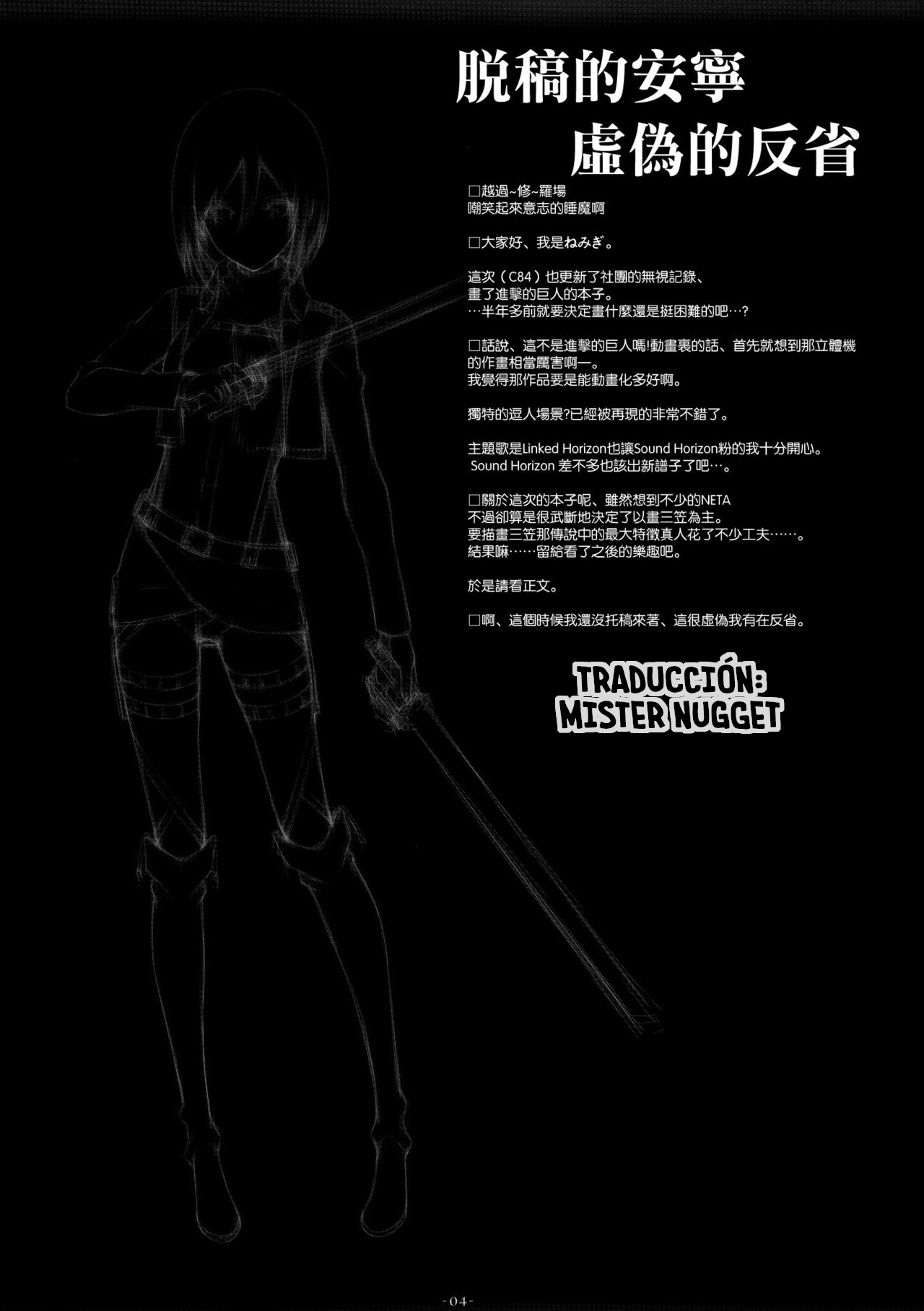 ATTACK ON MIKASA page 3 full