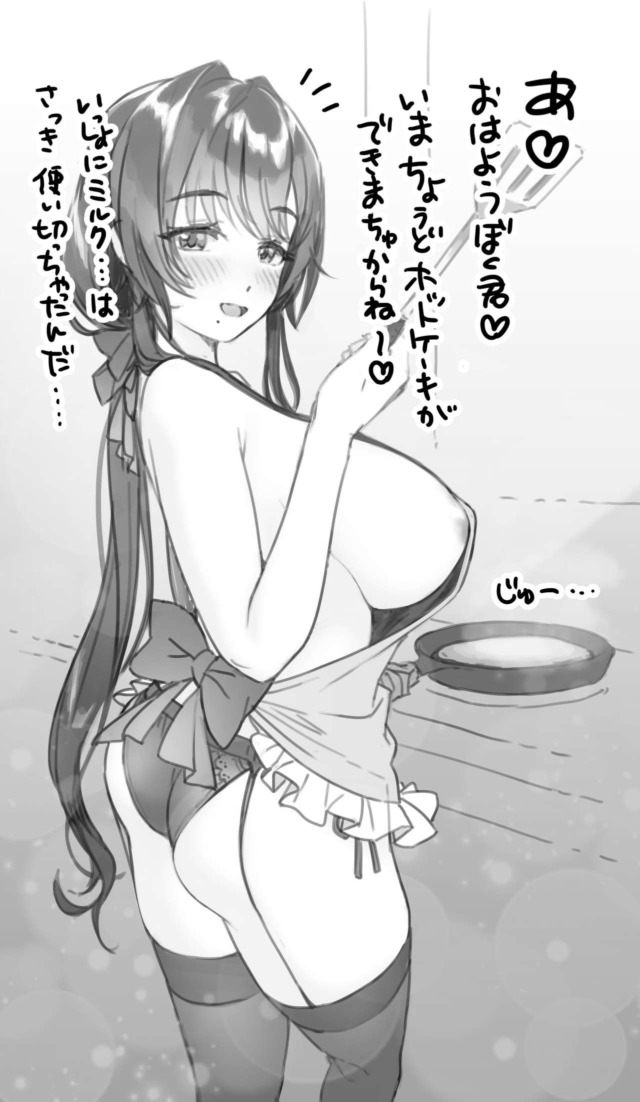 Ogre_ illust page 2 full