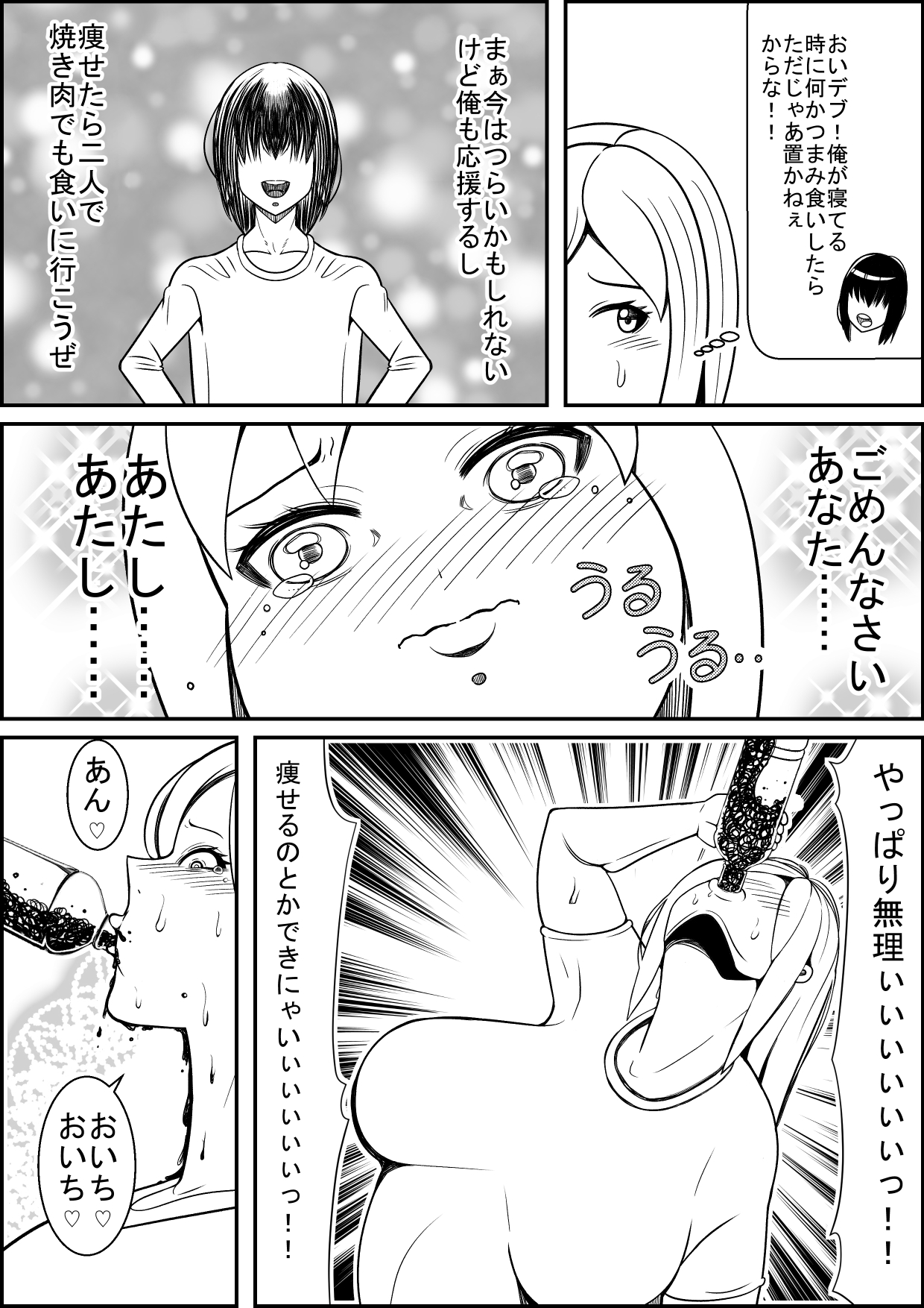 Sex Diet to Help My Wife Lose Marriage Weight page 10 full