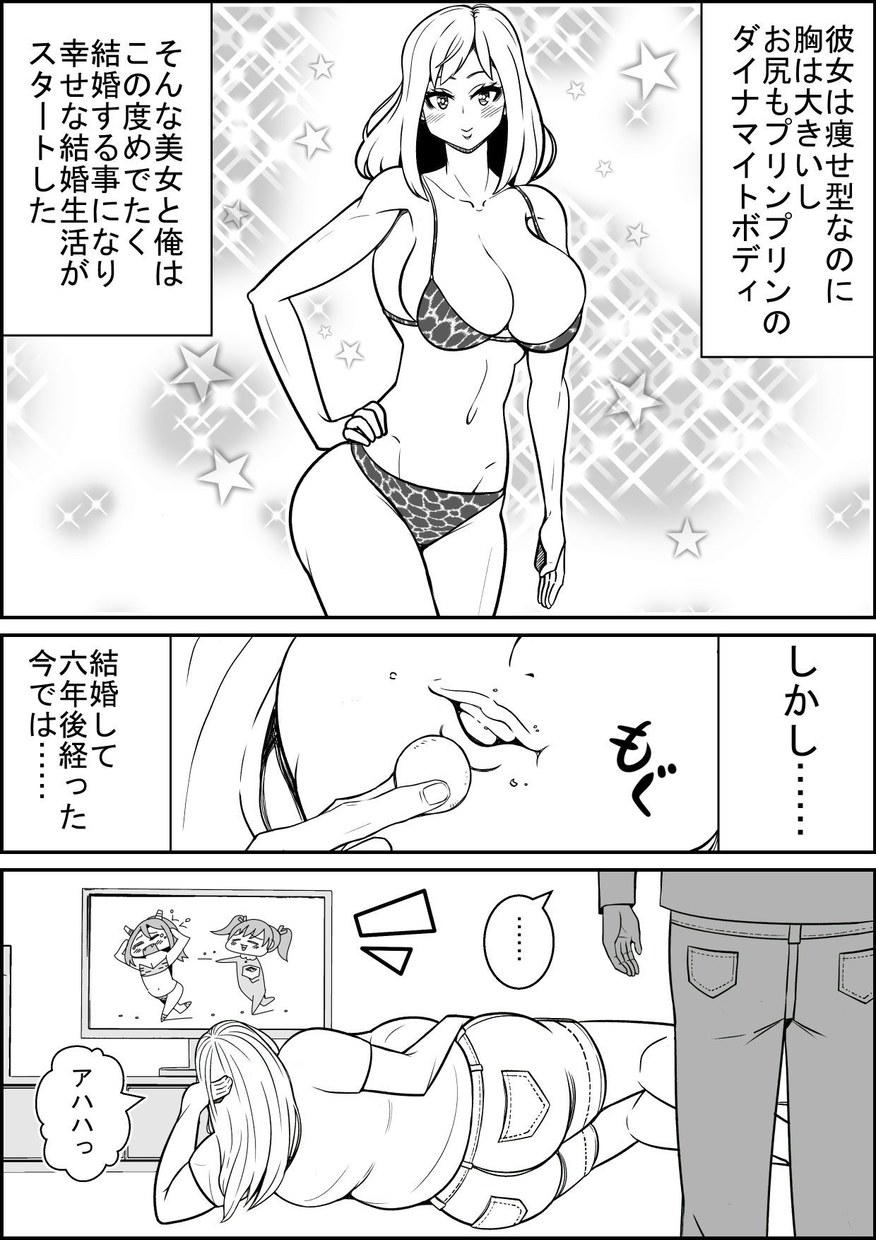 Sex Diet to Help My Wife Lose Marriage Weight page 2 full