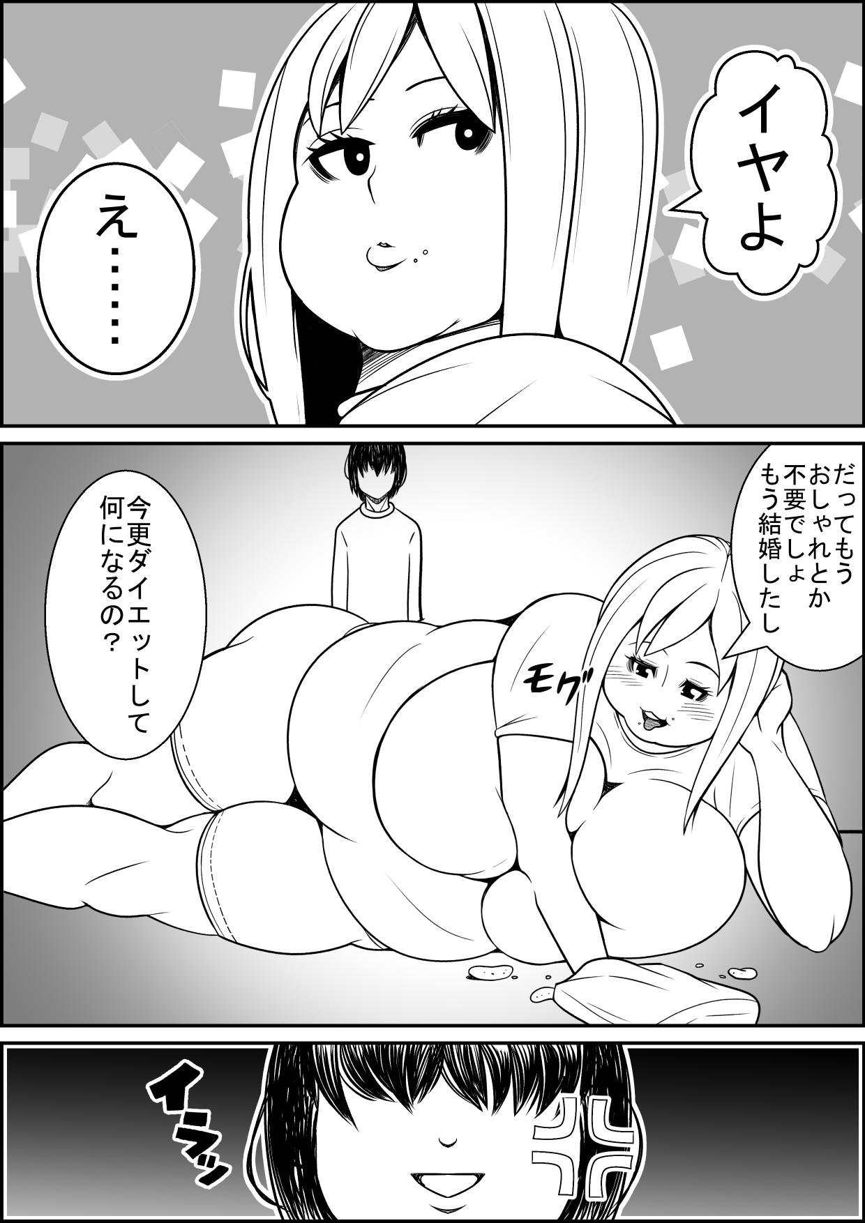 Sex Diet to Help My Wife Lose Marriage Weight page 4 full