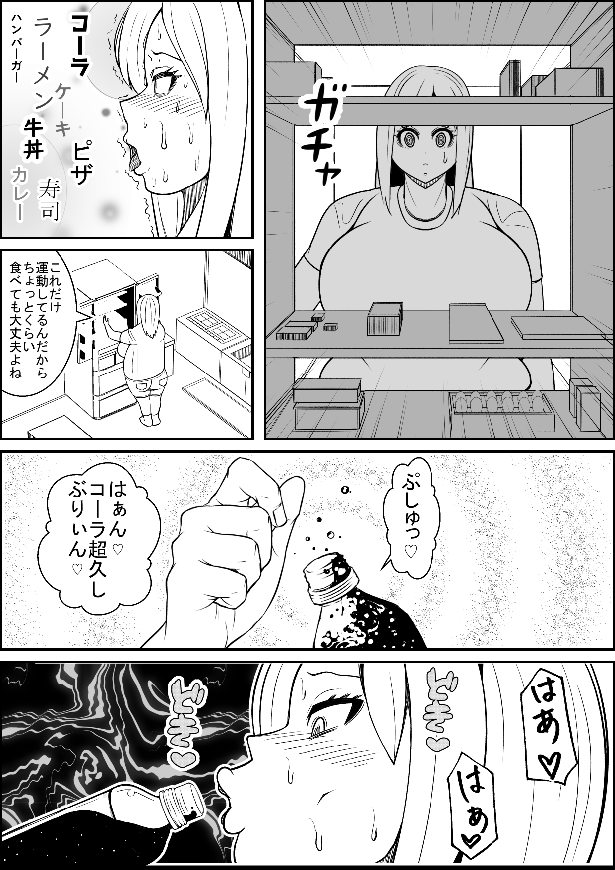 Sex Diet to Help My Wife Lose Marriage Weight page 9 full