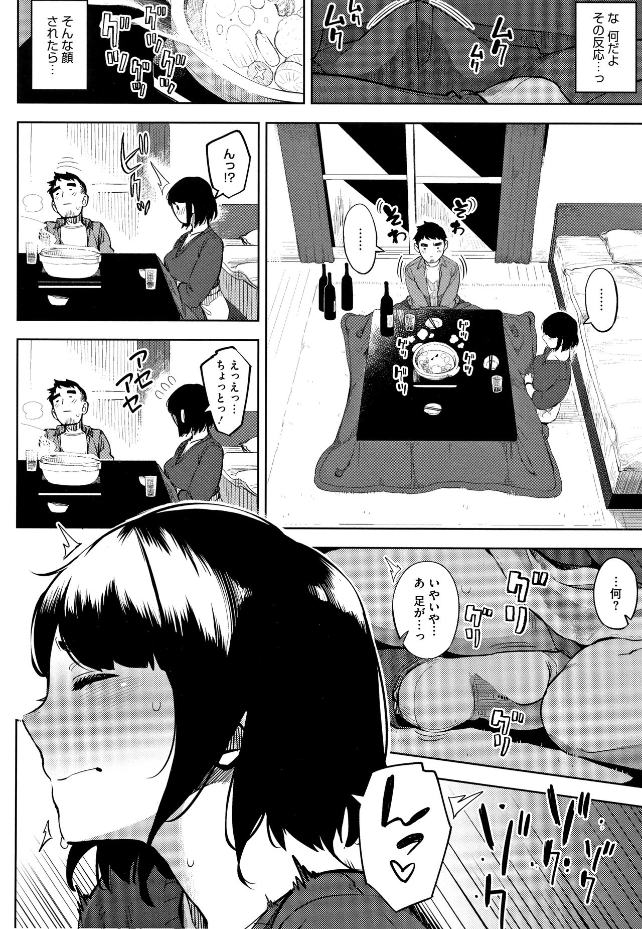 Netorare Serenade page 9 full