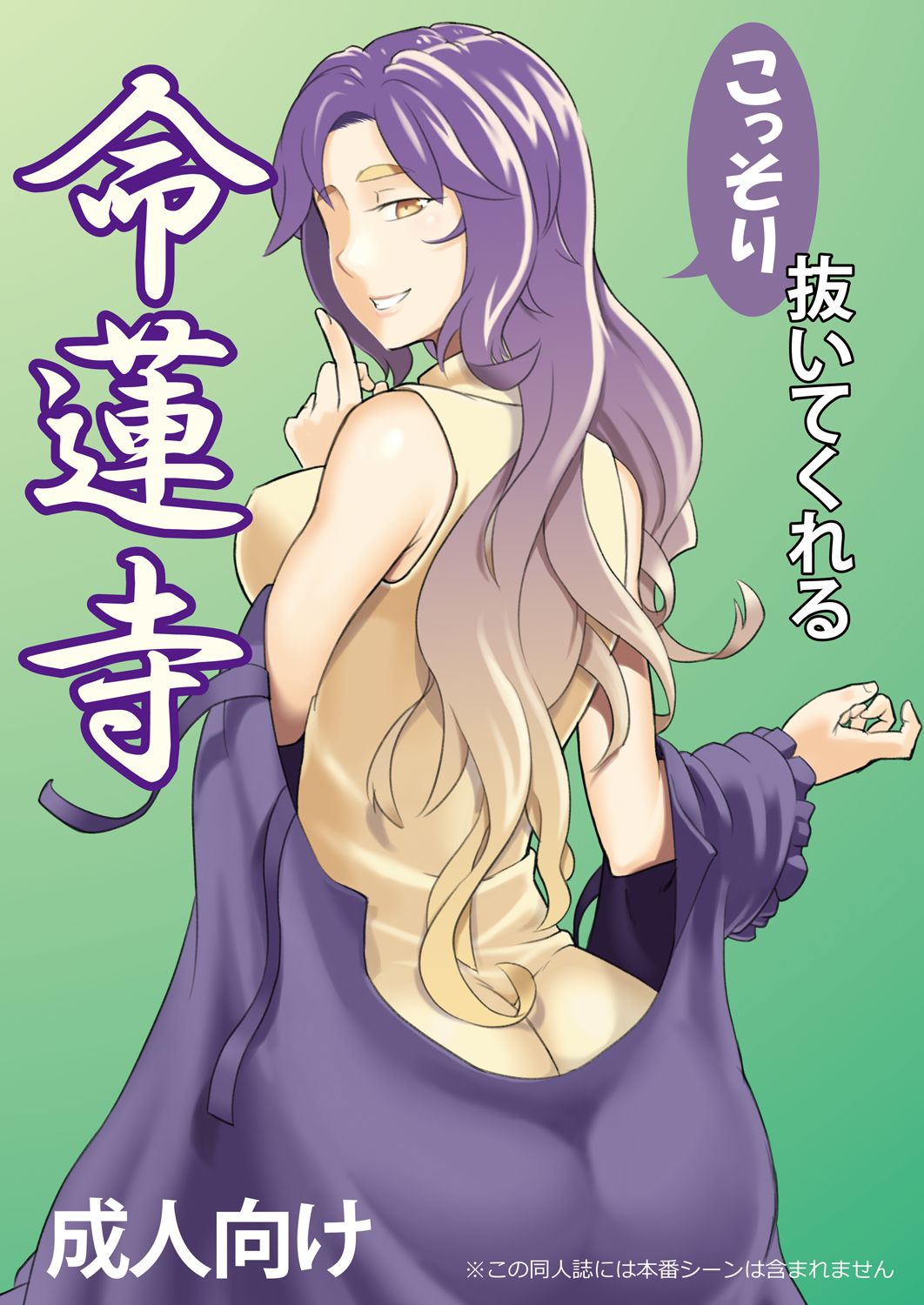 Kossori nuite kureru inochi hasudera page 1 full