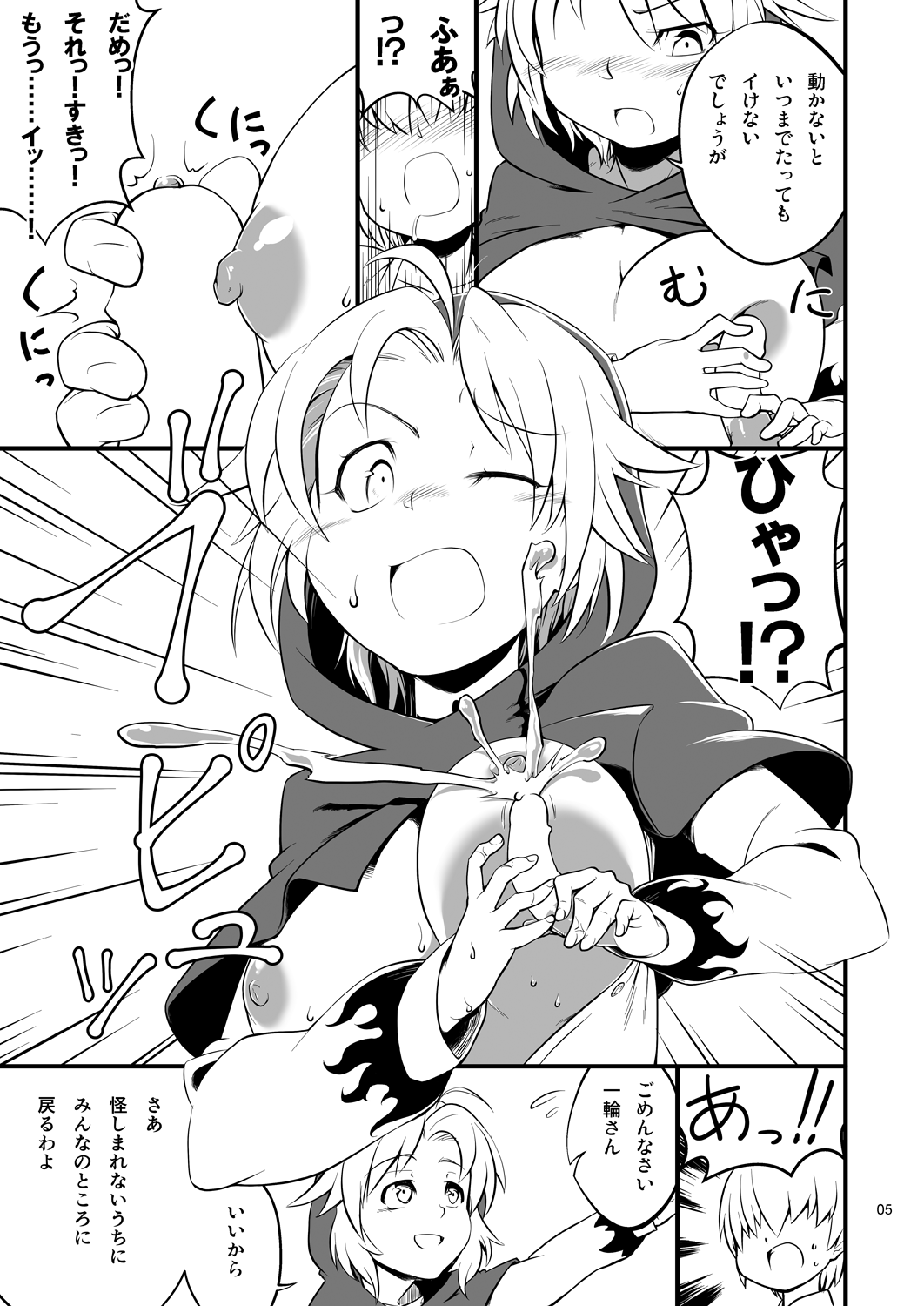 Kossori nuite kureru inochi hasudera page 6 full