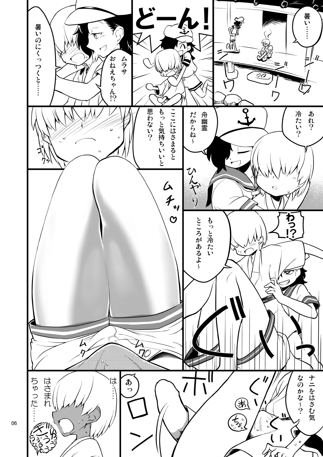Kossori nuite kureru inochi hasudera page 7 full