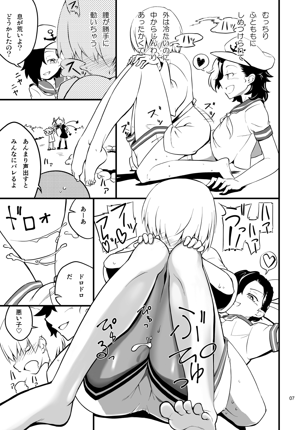 Kossori nuite kureru inochi hasudera page 8 full