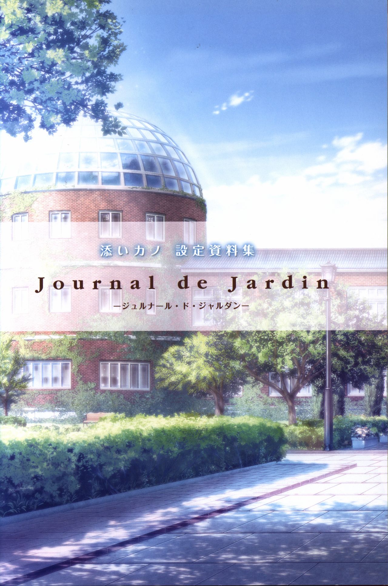 Soikano artwork Journal de Jardin page 2 full