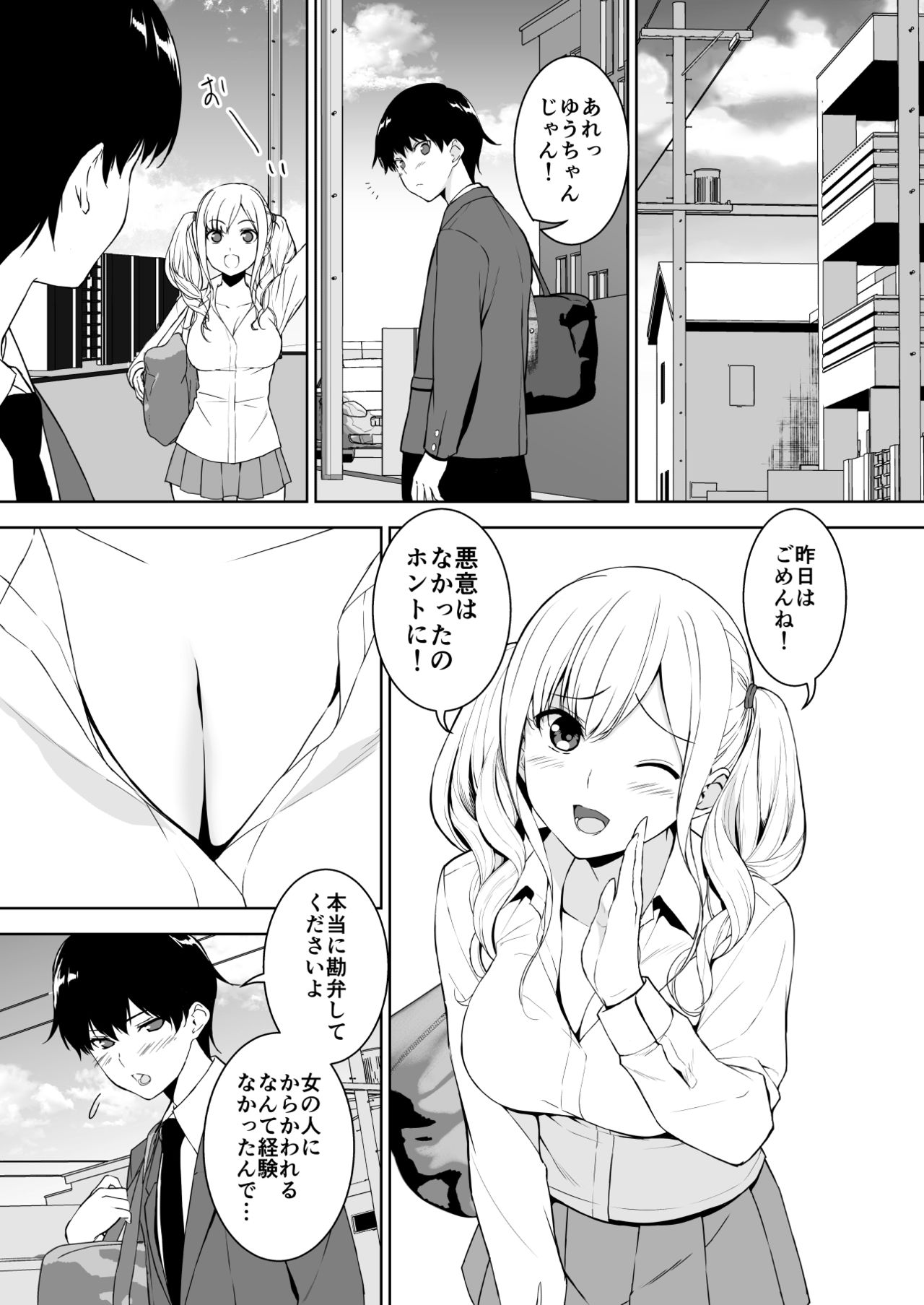 Seiso na Ane ga Suki nanoni Bitch to Sex Shiteru Ore page 10 full