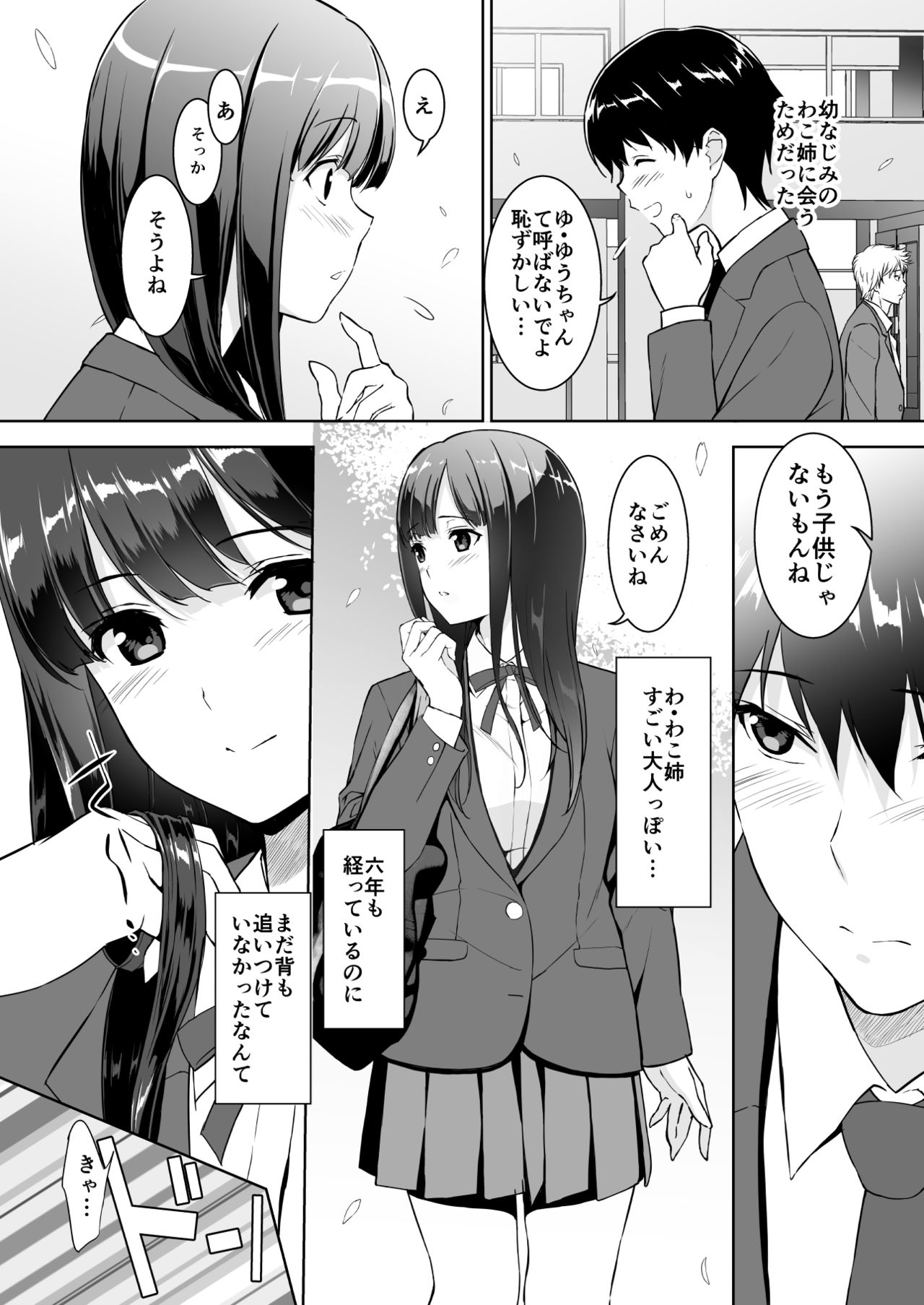Seiso na Ane ga Suki nanoni Bitch to Sex Shiteru Ore page 3 full