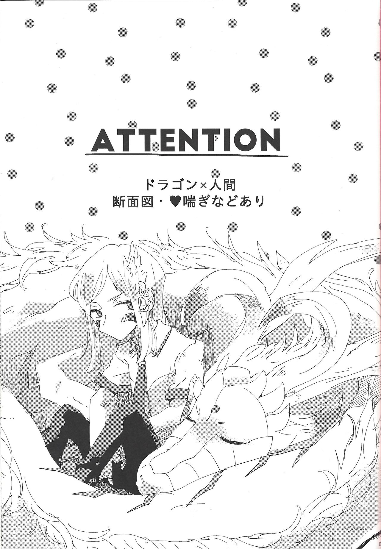 OVER THE REINCARNATION page 2 full