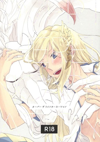 OVER THE REINCARNATION cover