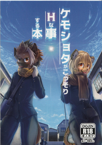 Kemoshota ga Kossori H na Koto suru Hon cover