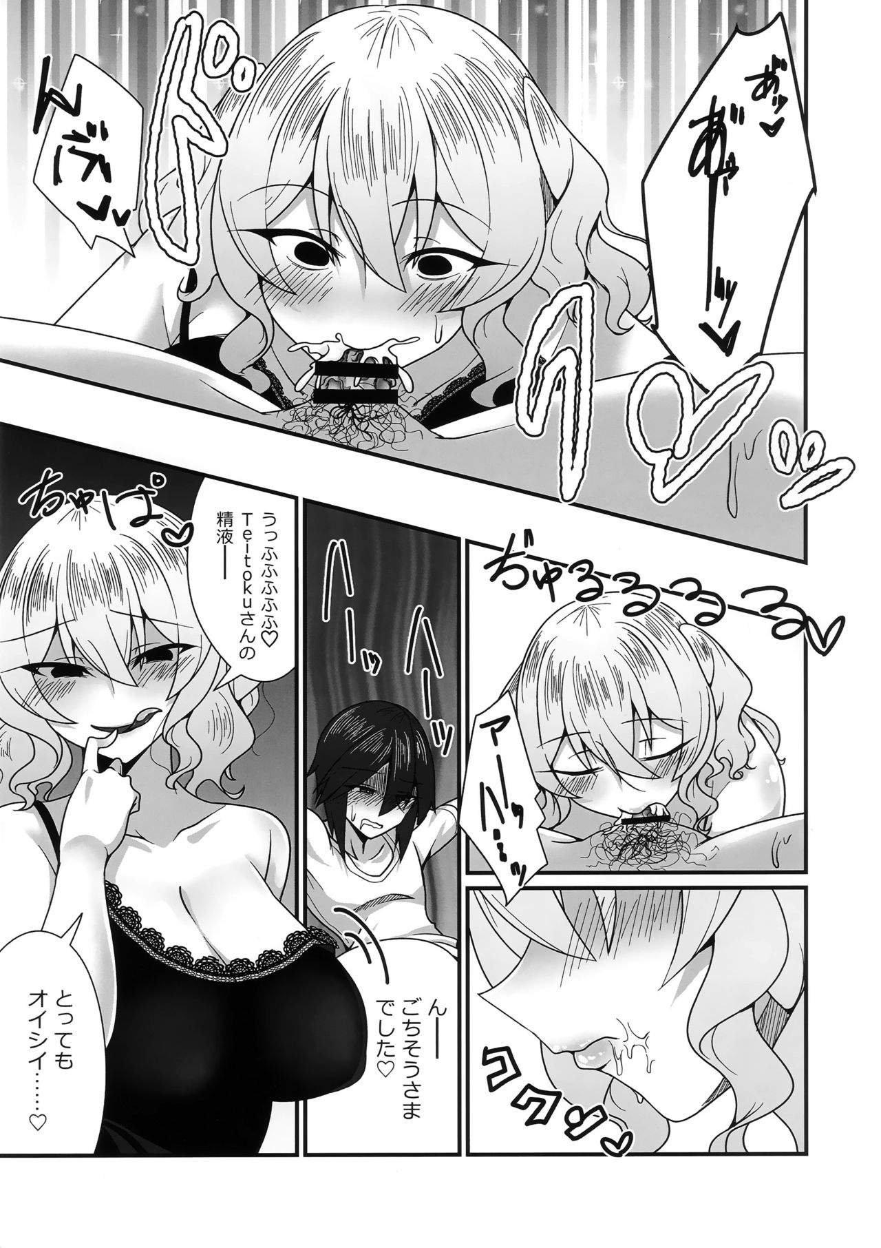 Follower de Stalker no Kashima-san ni Off-kai no Ato Gyaku Rape sareru Hon page 10 full