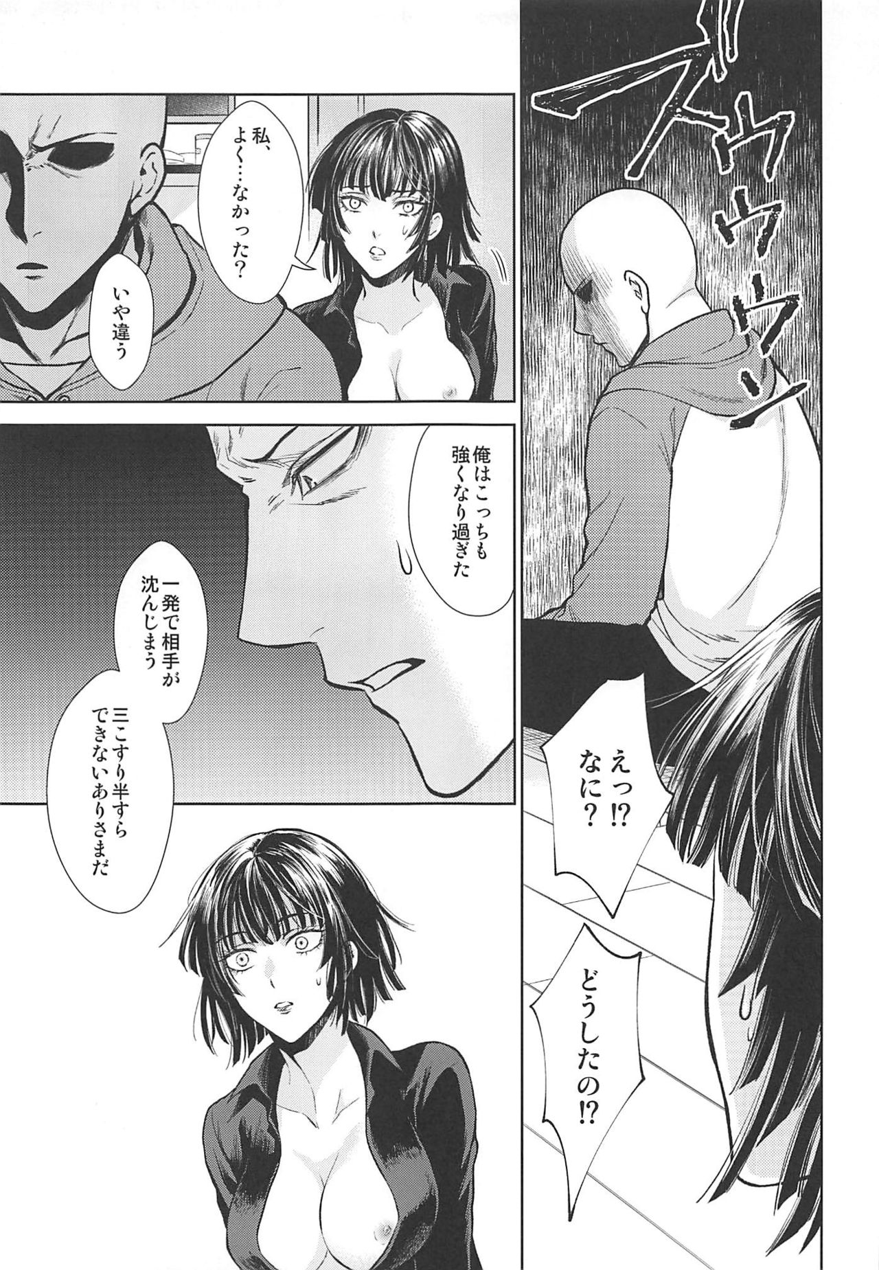 Ecchi→ERO page 10 full