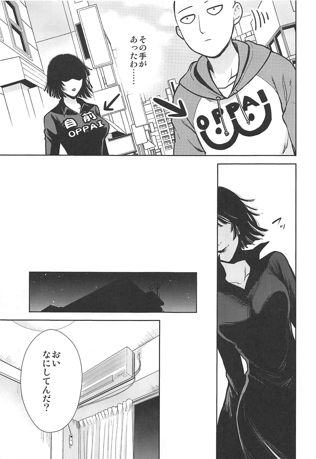 Ecchi→ERO page 4 full