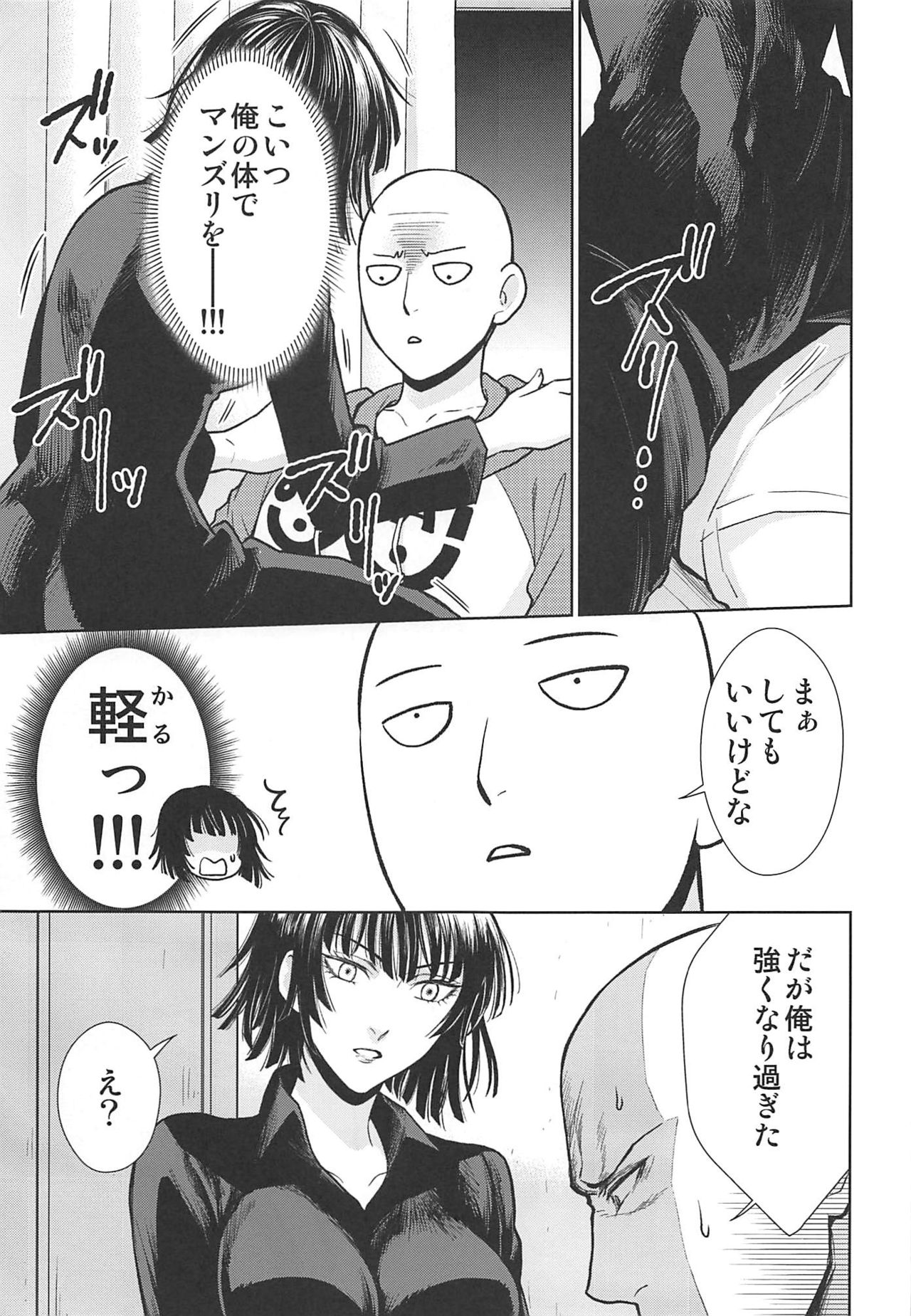 Ecchi→ERO page 6 full