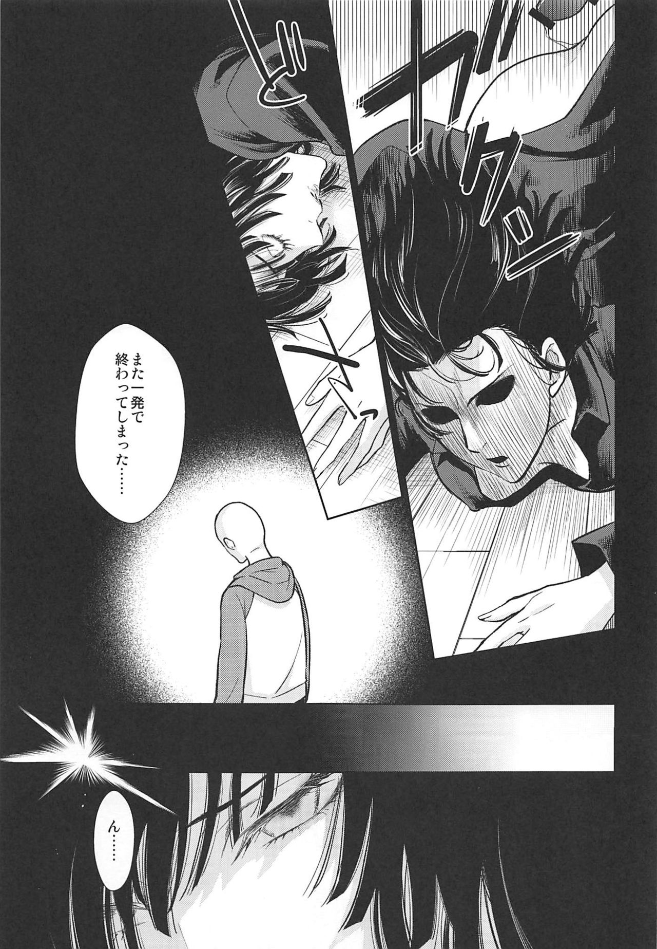 Ecchi→ERO page 8 full