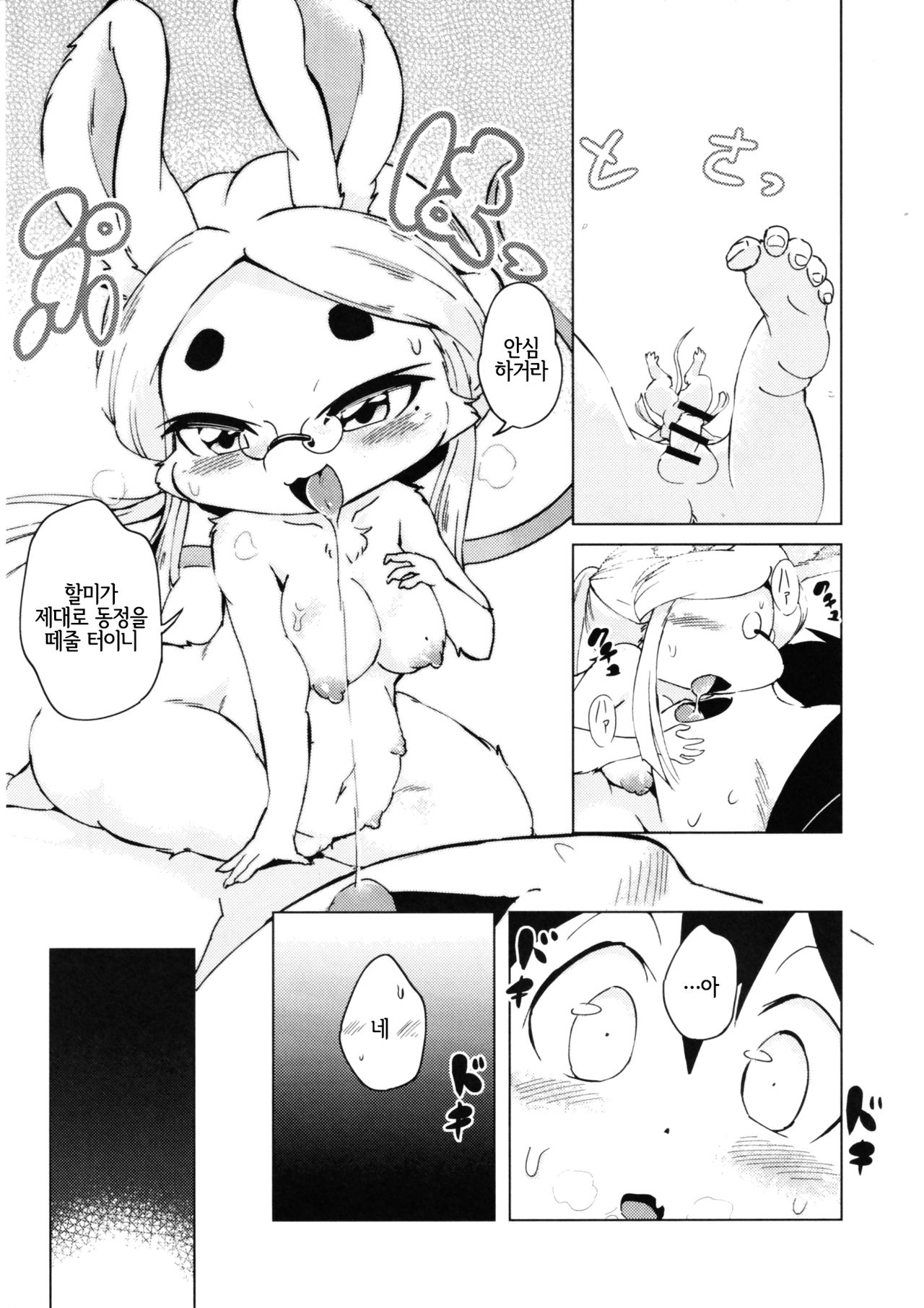 Kyuso no Neko Garami | 궁지의 고양이 얽힘 page 8 full