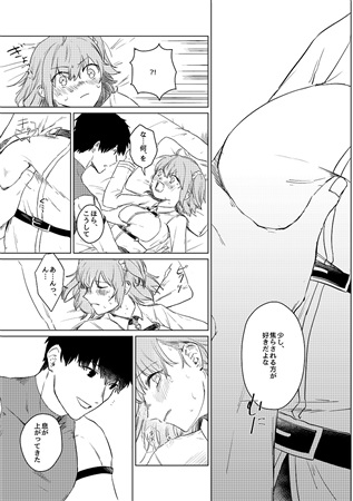 Nasty Finger page 5 full