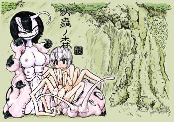 Youchuu no Mori cover