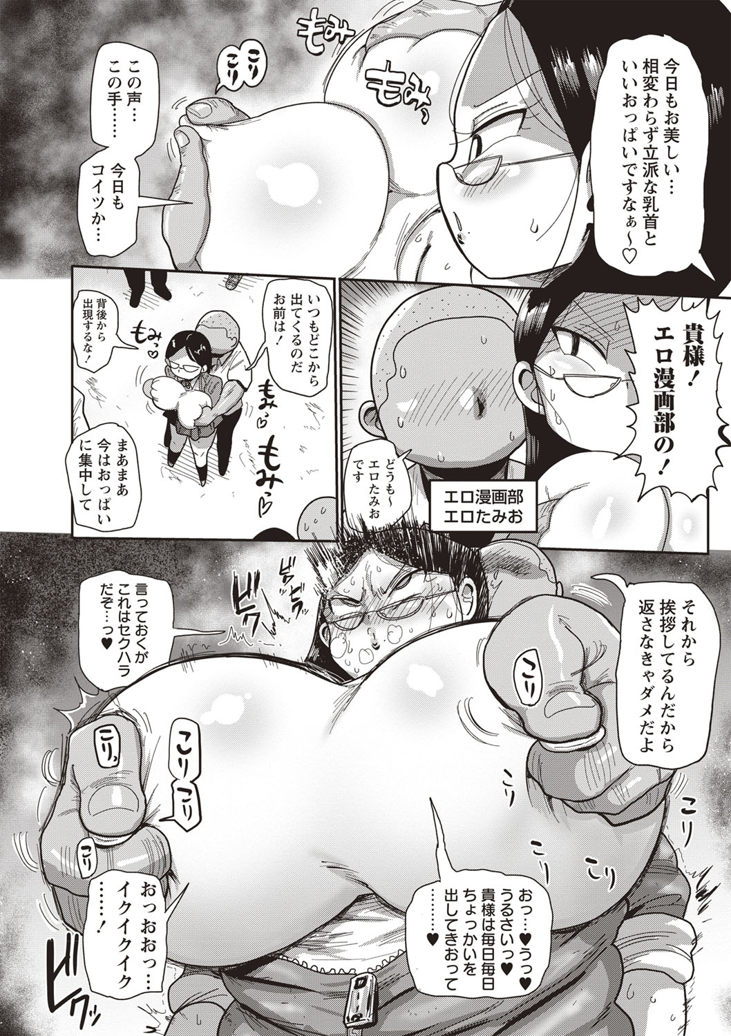 Ike! Seijun Gakuen Ero-Mangabu Ch. 1-3 page 2 full