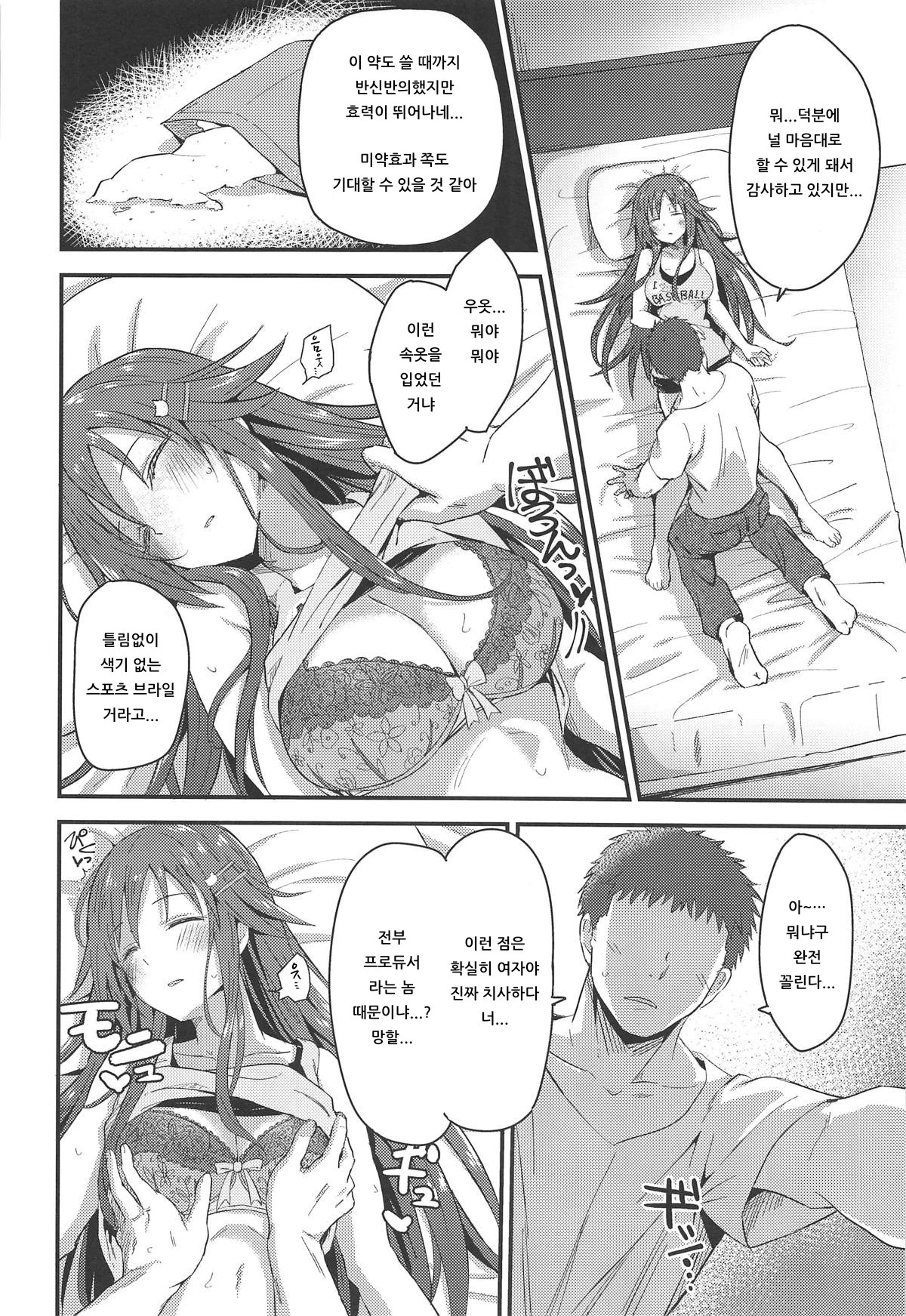 Himekawa Yuki ga Mukashi no Bukatsu Nakama ni Suikan Sarechau Hon | 히메카와 유키가 옛날 동아리 친구한테 면간당하는 책 page 7 full