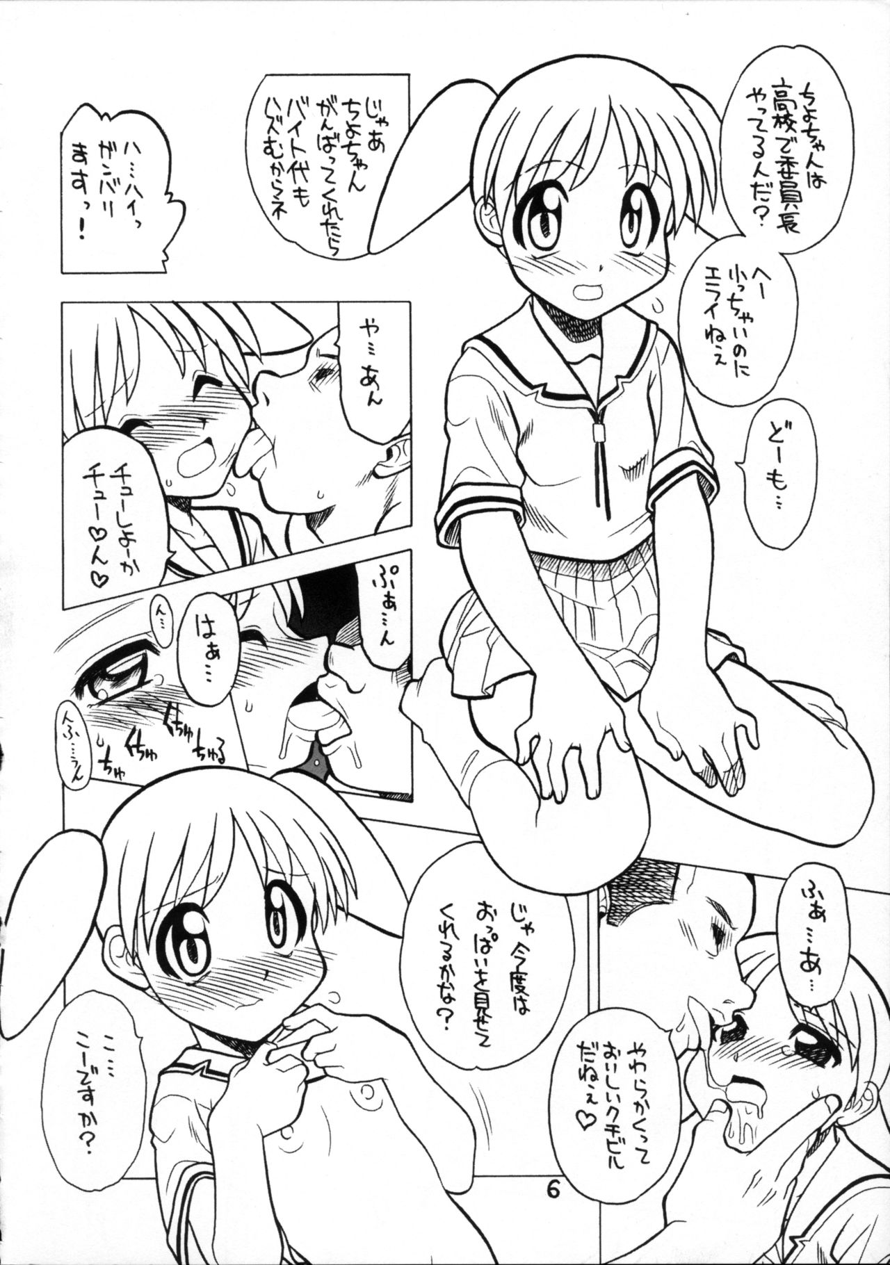 Ekisupo Osaka page 5 full