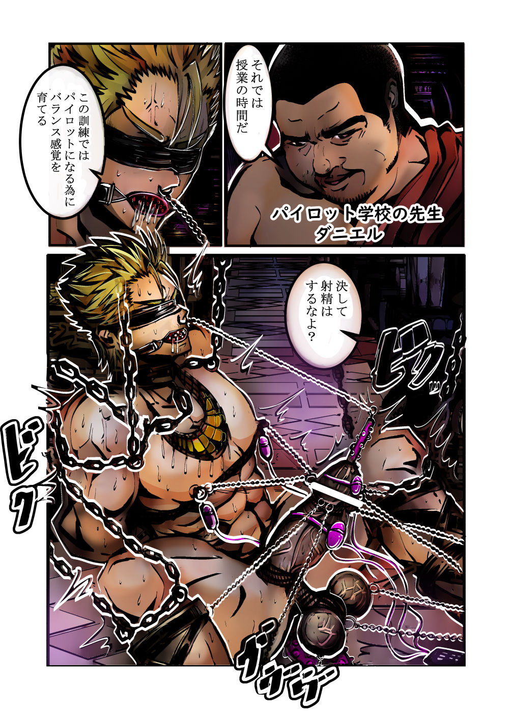 Shinjin Pilot no Ecchina Kunren o Nozoitemita W page 4 full