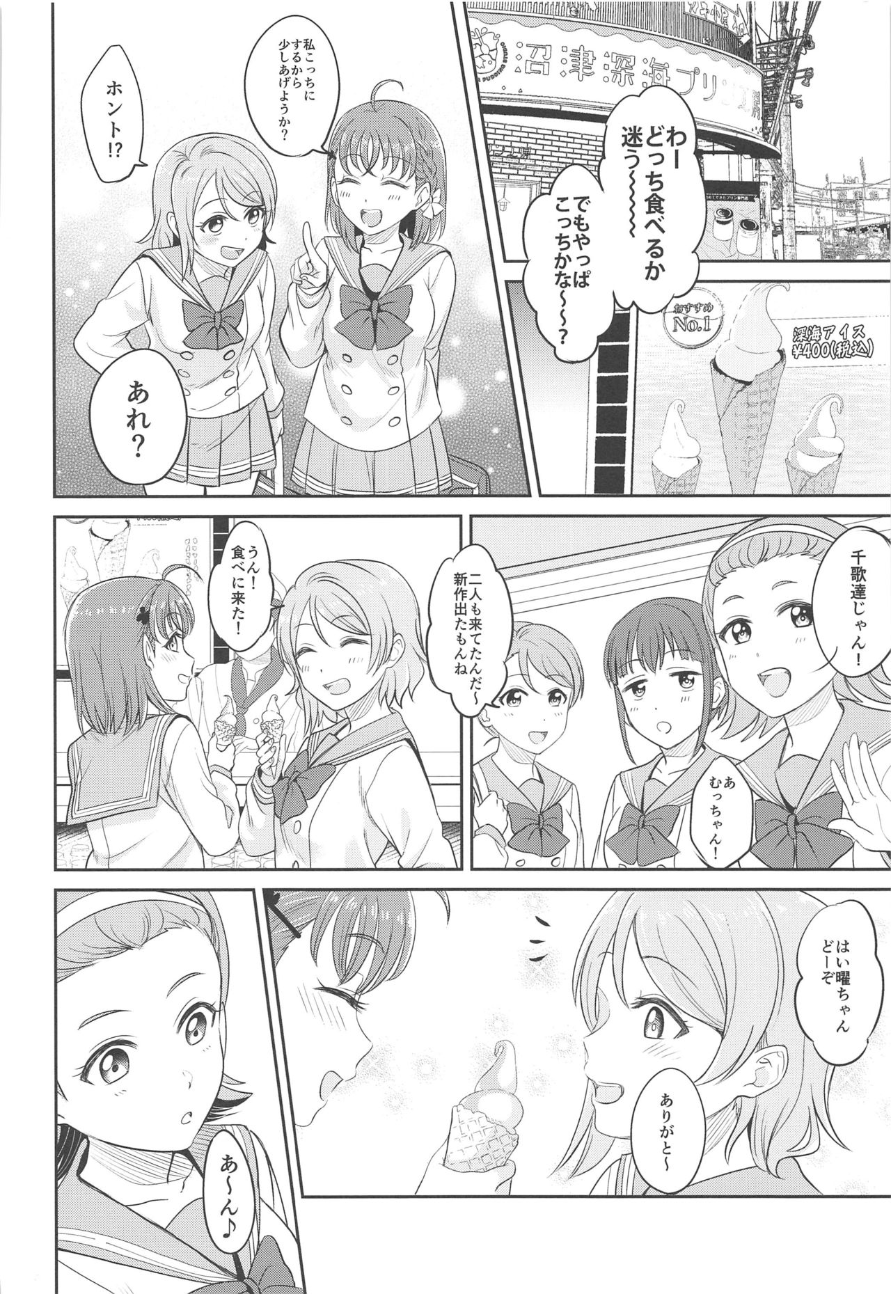YOU CHIKA XOXO page 3 full