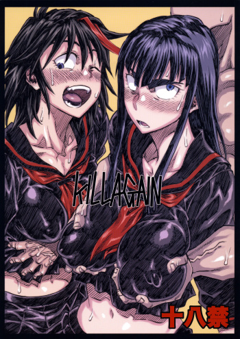 KILLAGAIN cover