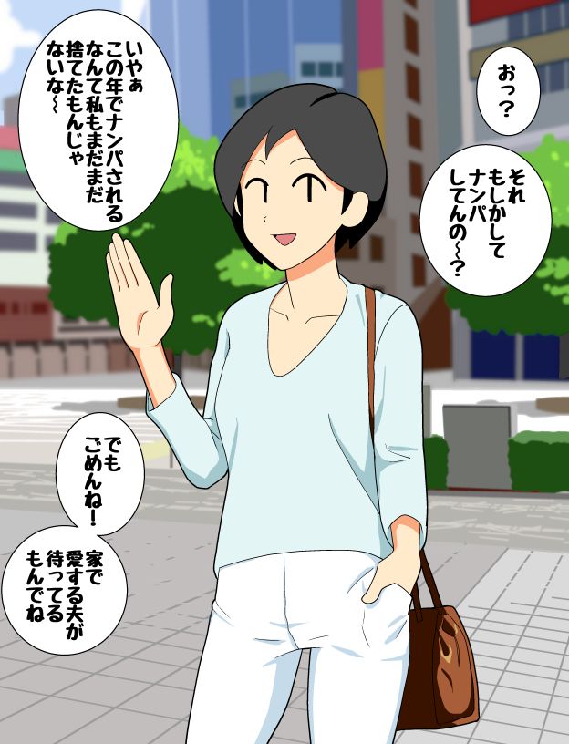 Mob-gao Hitodzuma 2-koma-ochi CG Shuu page 4 full