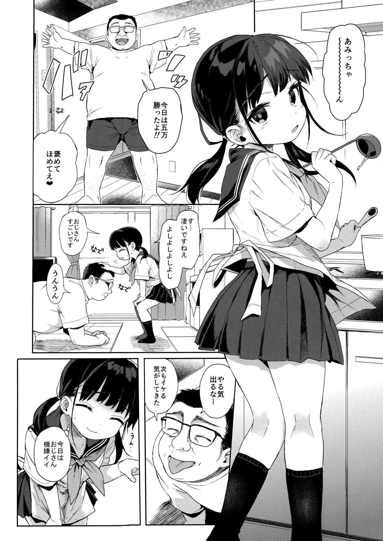 JC Kankin de Seikyouiku + JC no Omake page 3 full