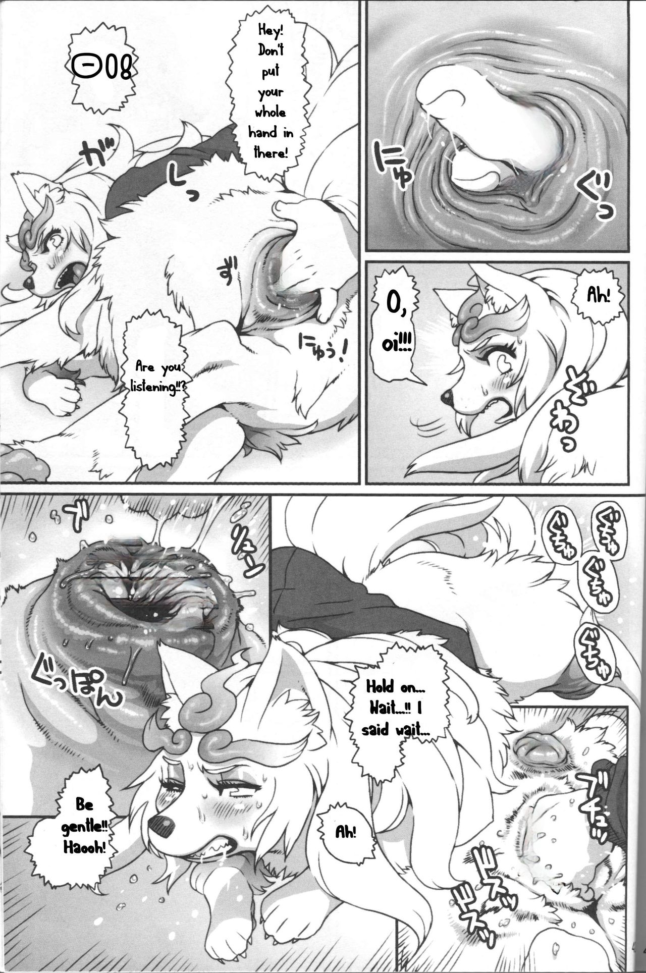 INUMAN page 7 full