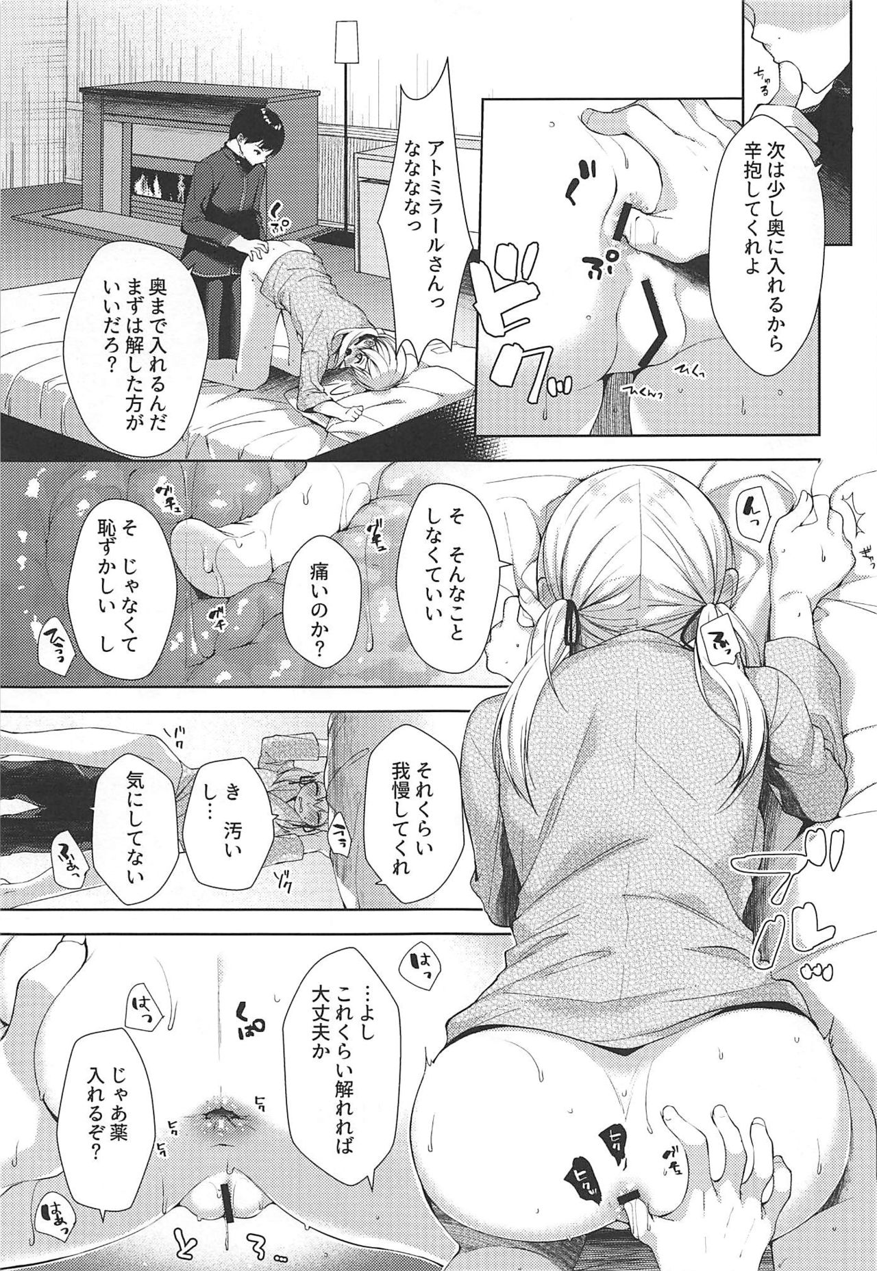 +1°C page 6 full