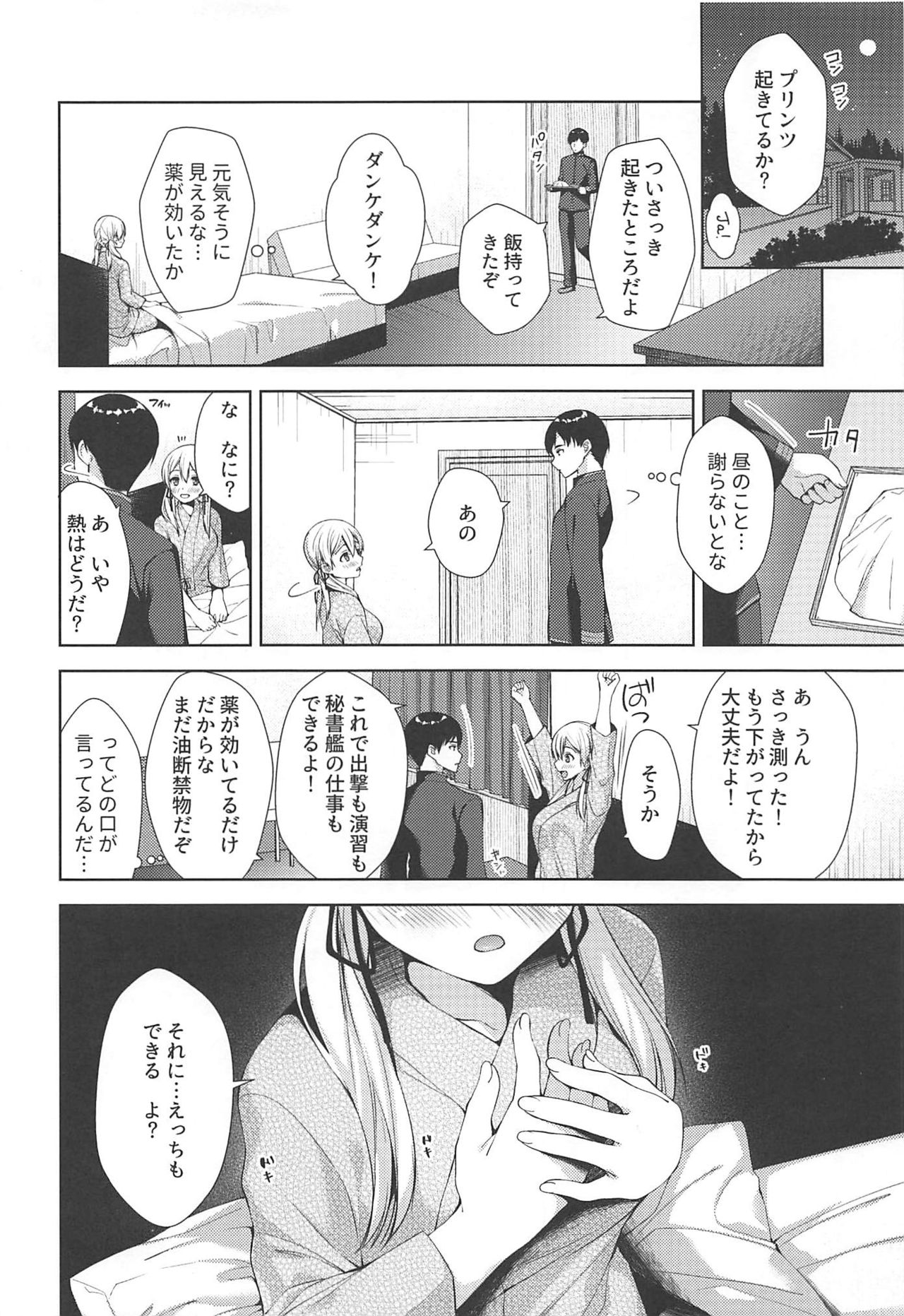 +1°C page 9 full