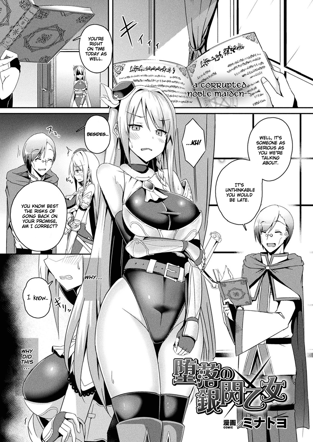 Daraku no Ginsen Otome page 1 full