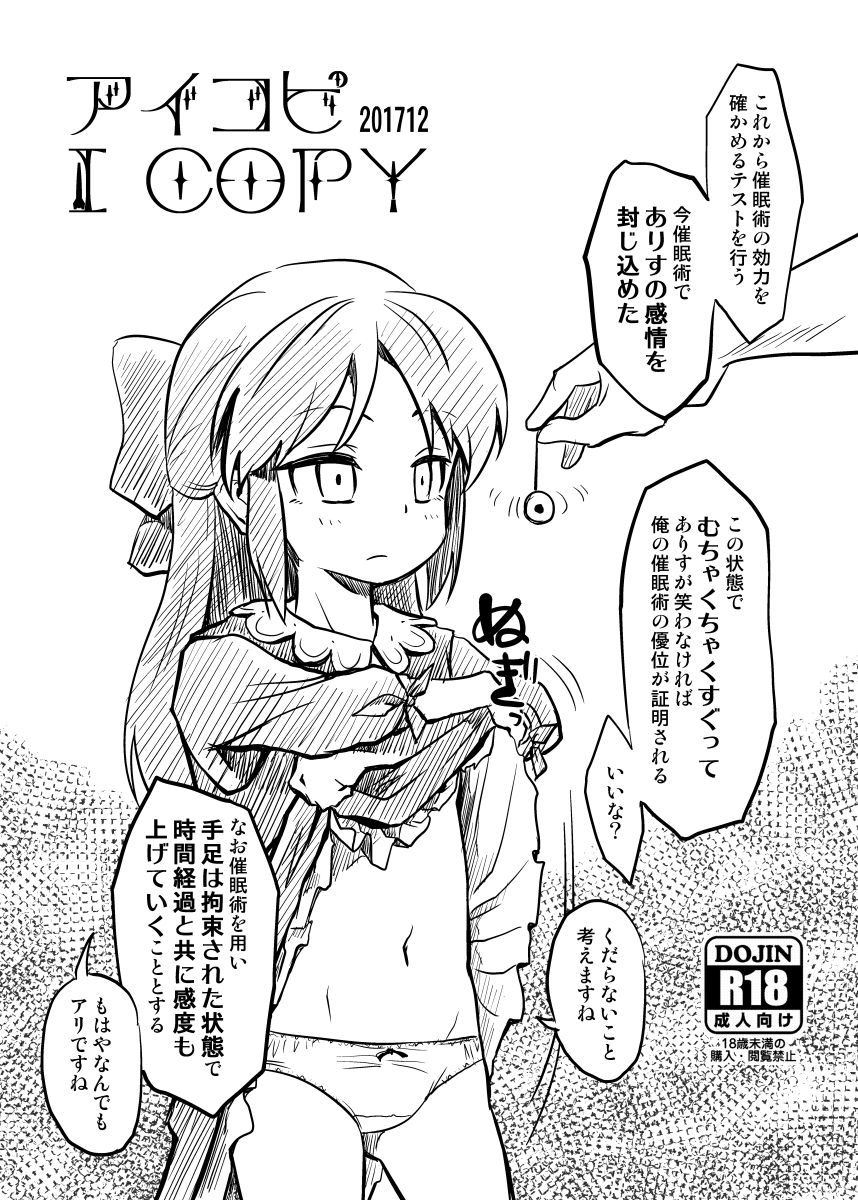 i-copy 201712 page 1 full