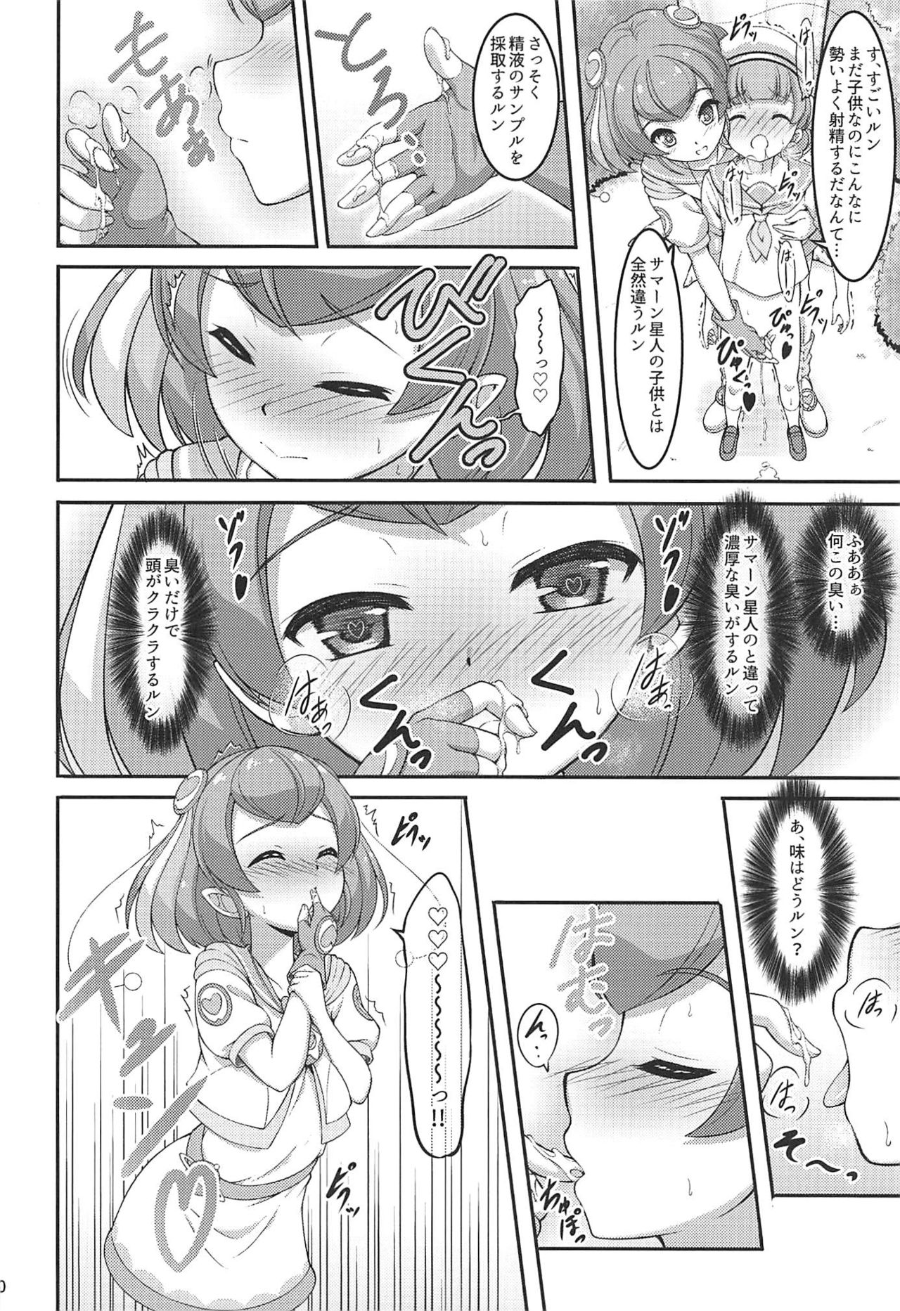 Lala-chan wa Hatsujouchuu page 9 full