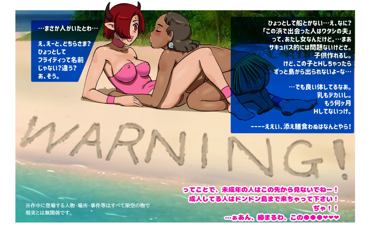 Mama ShoTime Rakuen Hen page 2 full
