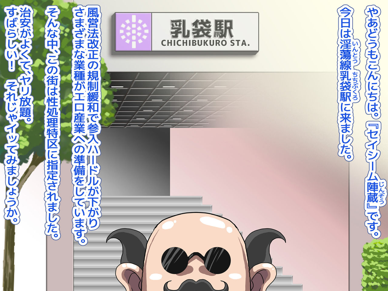 Bakunyuu Dosukebe ☆ Hame Sanpo page 2 full