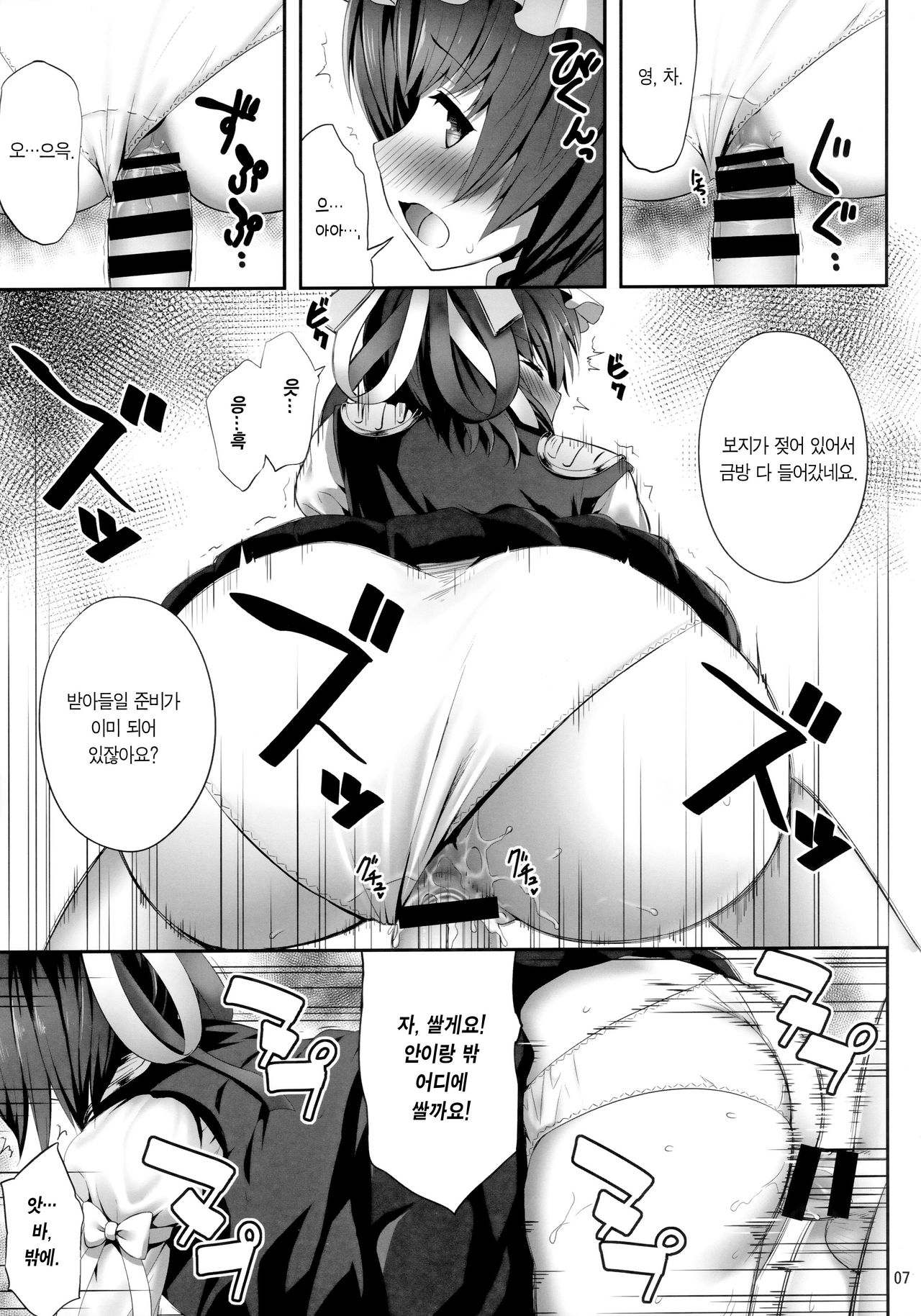 Eiki ni Eroi Koto Surudake Hon | 에이키한테 그저 야한 짓만 하는 만화 page 6 full
