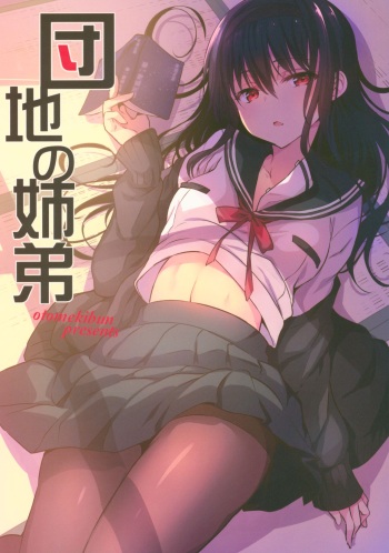 Danchi no Kyoudai cover