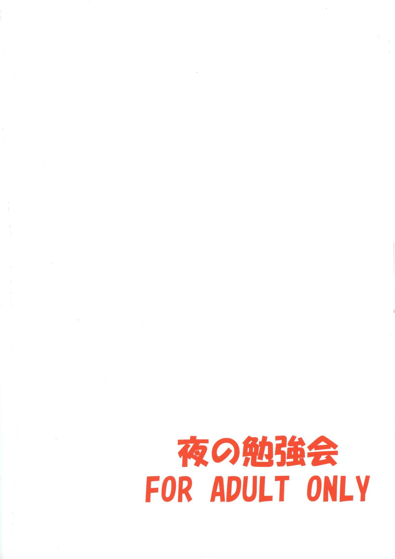 Mikan to Shokushu to Kiniro to page 3 full