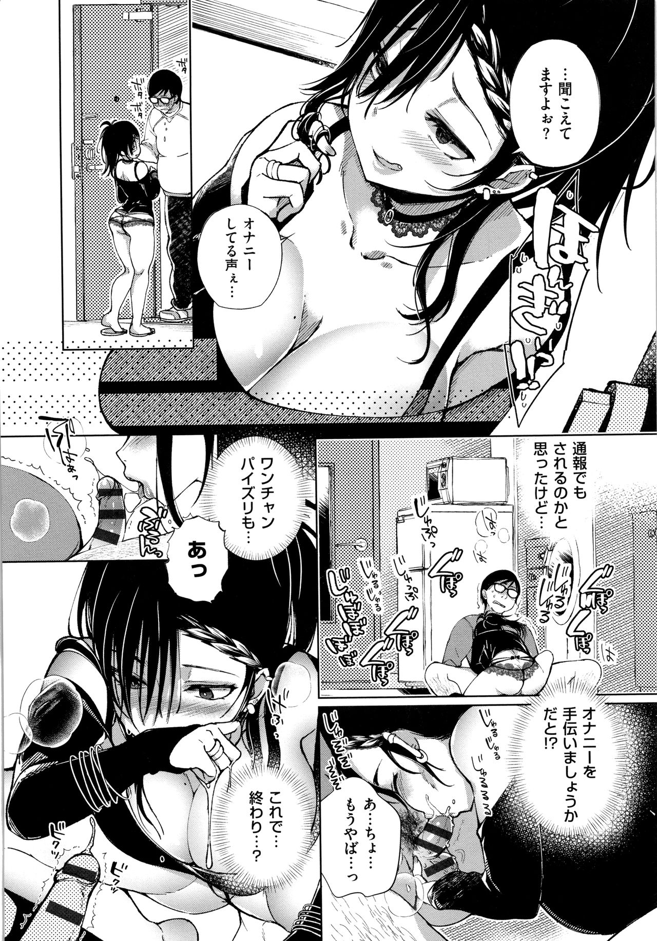 Saijaku Gal wa Ikizurai! - The weakest pussy is hard to go. page 9 full