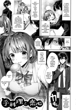 [Suihei Sen] Teryouri to Koigokoro (Kiss Hug) [English] [Comfy Pillow Scans]