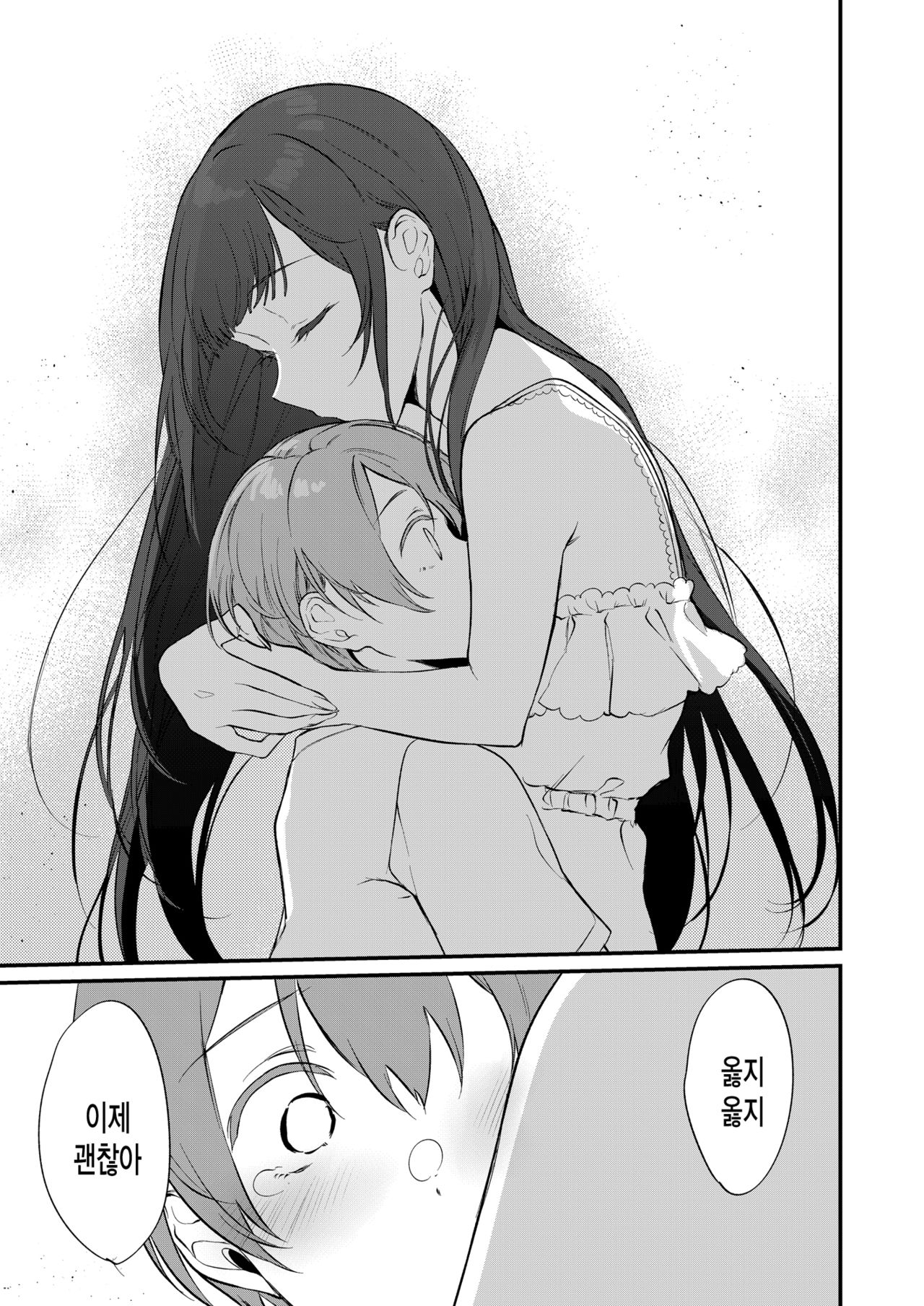 Ane Naru Mono 10 | 누이 되는자 10 page 6 full
