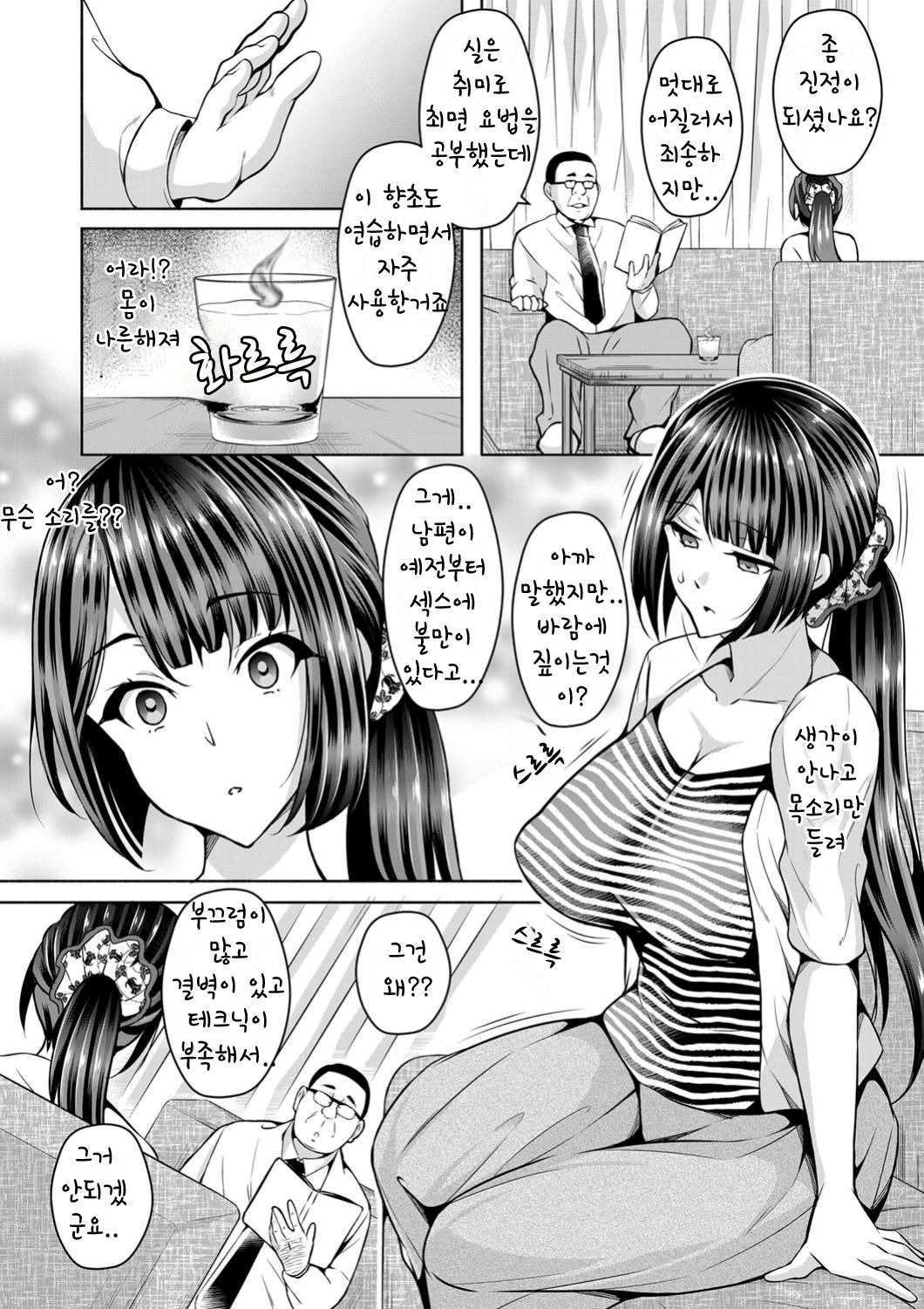 Hitozuma NTR Saimin Choukyou ~Buka no Bijin Hitozuma o Rape shite Netoru Houhou~ Zenpen page 4 full