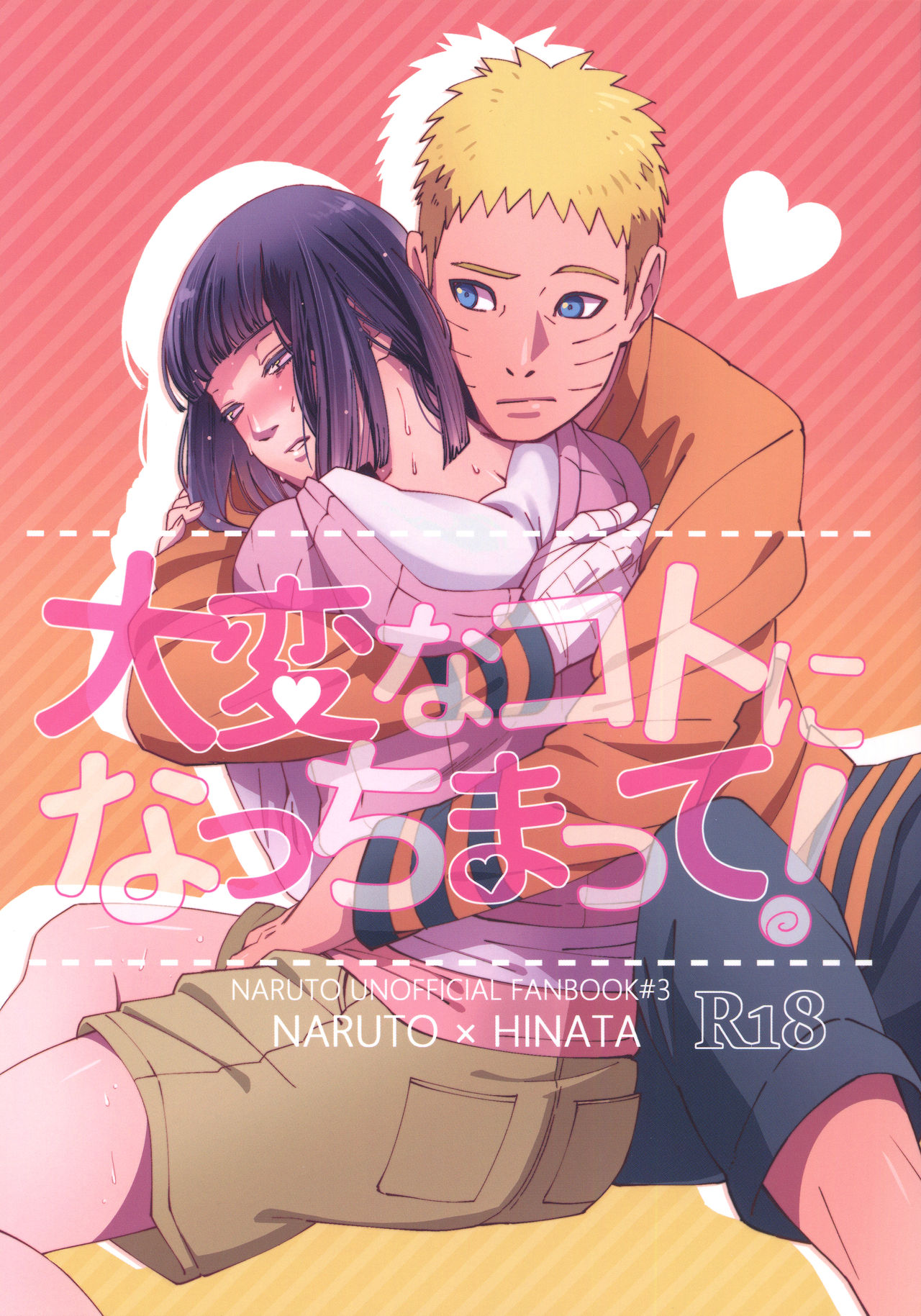 Taihen na Koto ni Nacchimatte! | This became a troublesome situation! page 1 full