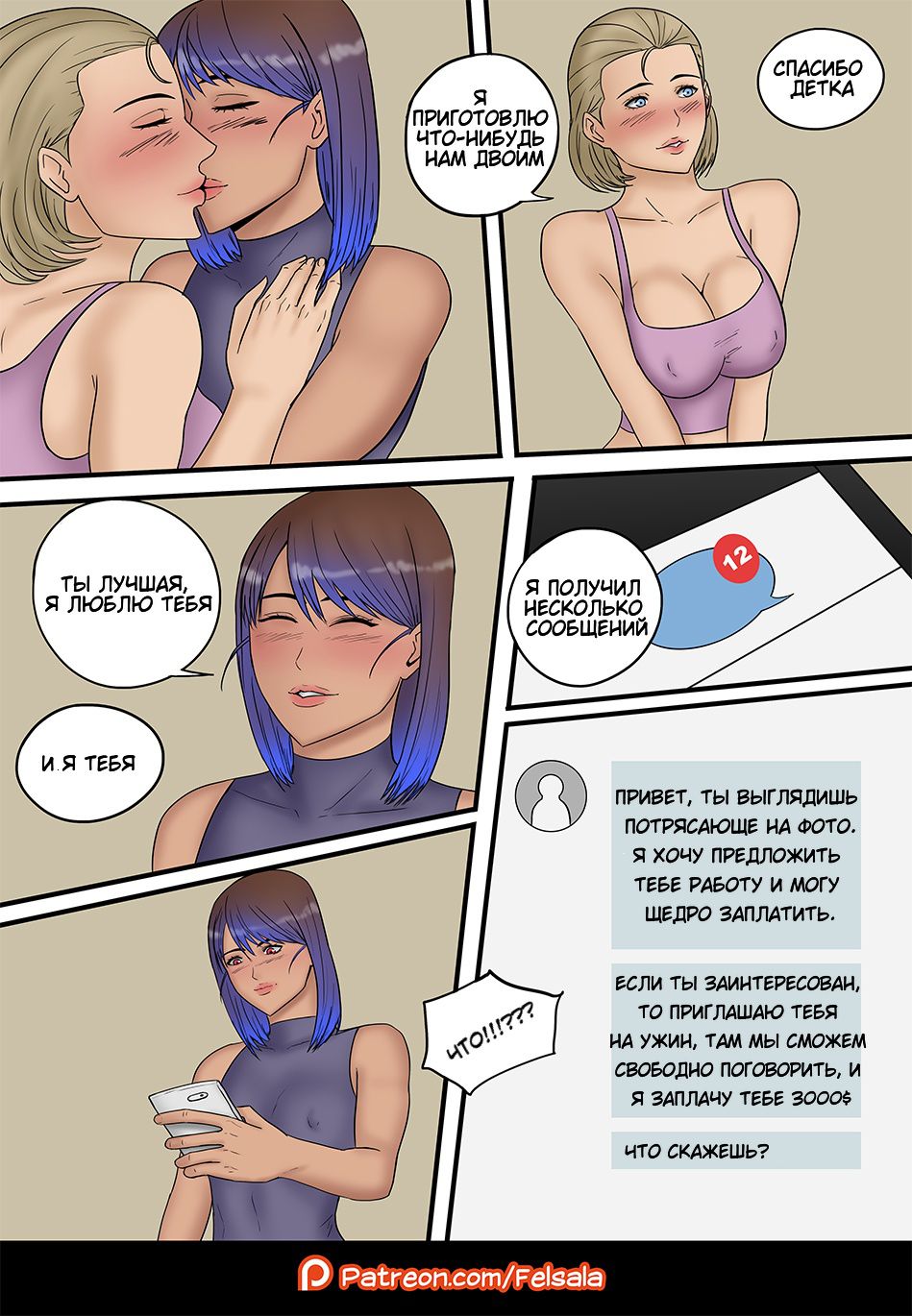 Instaboy page 3 full
